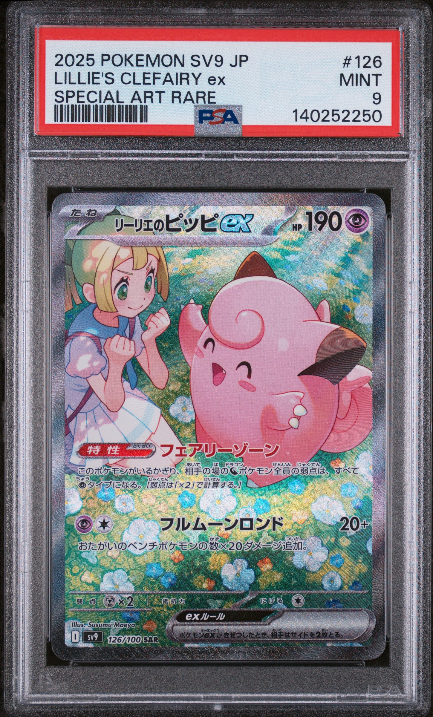 Lillie's Clefairy ex - 126/100 PSA 9 SV9 Battle Partners SAR Pokemon - MINT