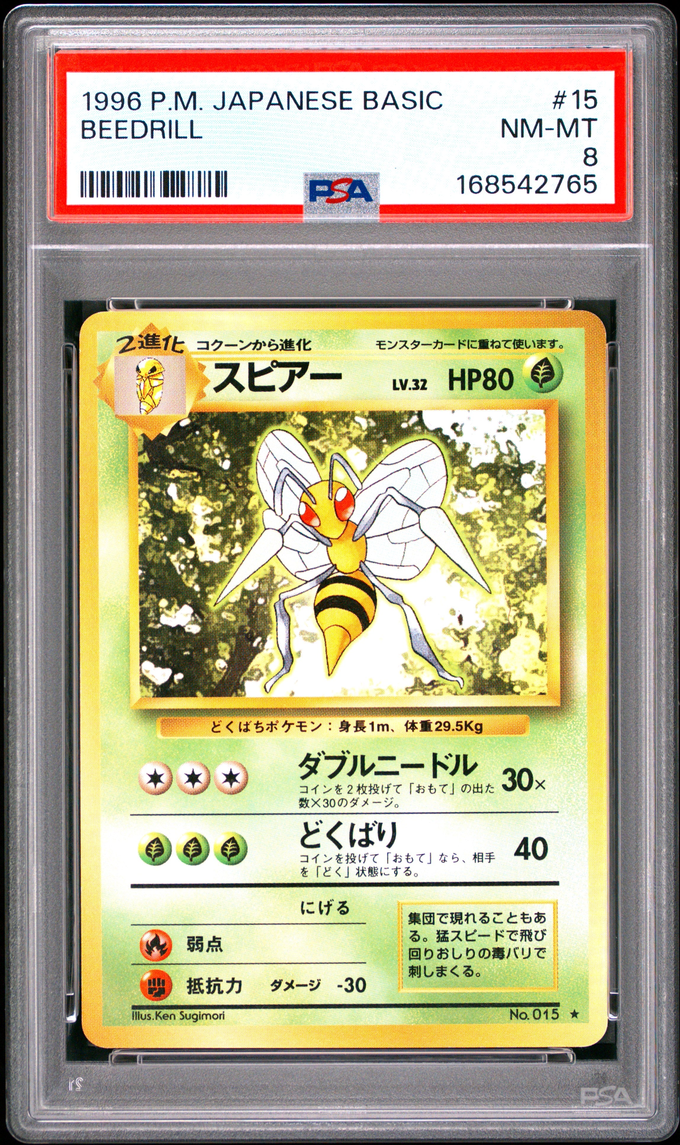 Beedrill - 15 PSA 8 Japanese Base Set Pokemon - NM/MINT