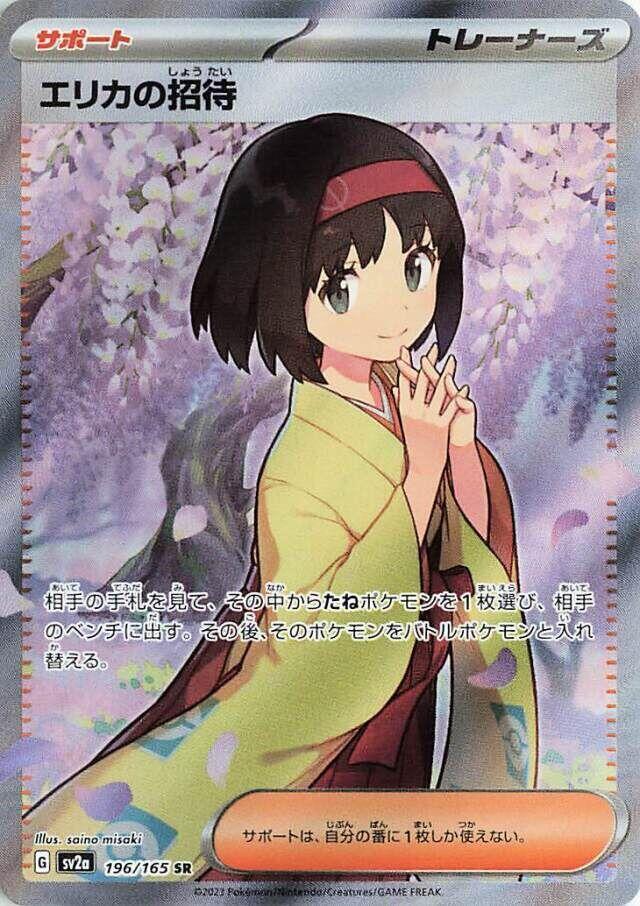 Erika's Invitation - 196/165 - SV2a: Pokemon Card 151 - NM/MINT