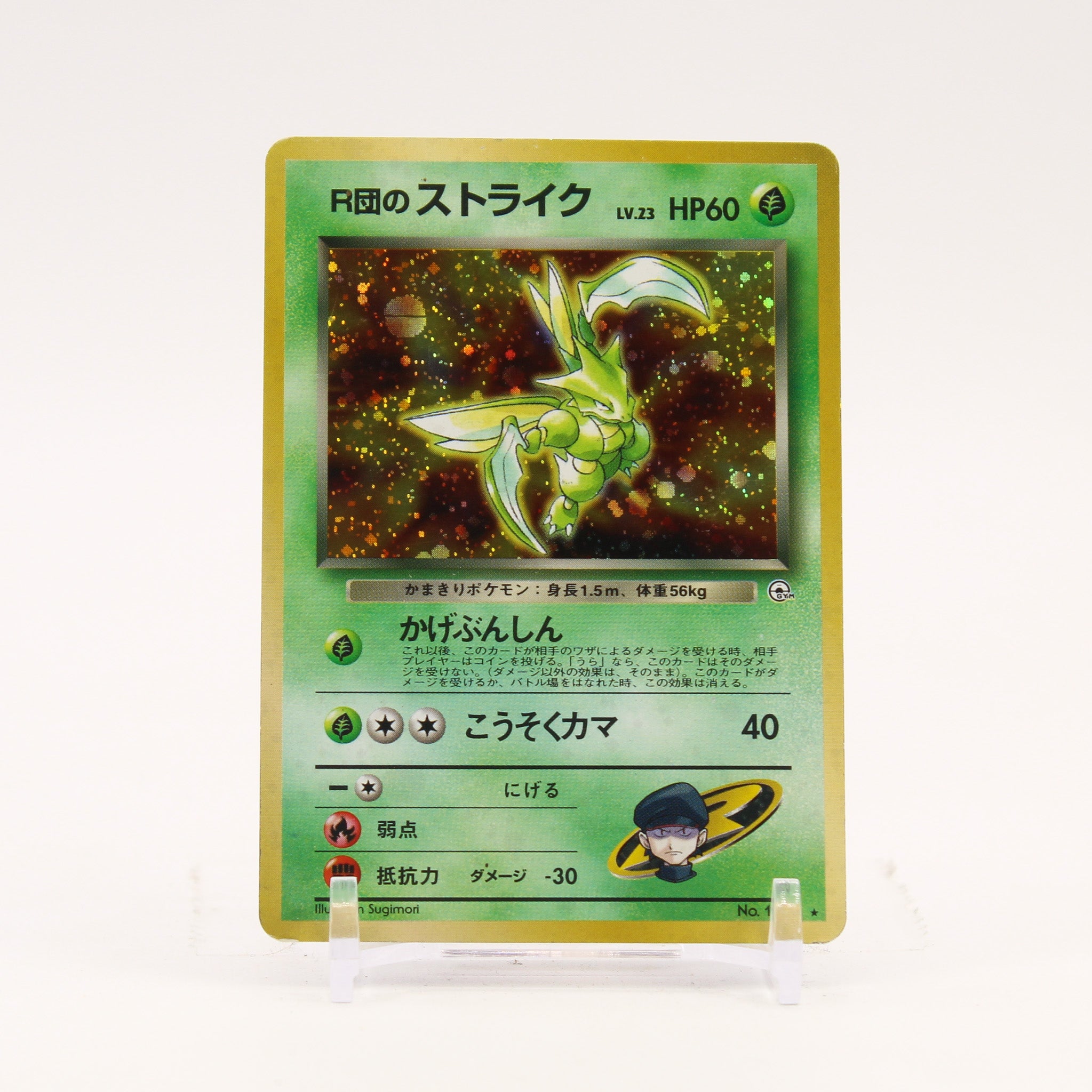 Rocket's Scyther - 123 Japanese Gym 2 Holo Rare Pokemon - LP/MP