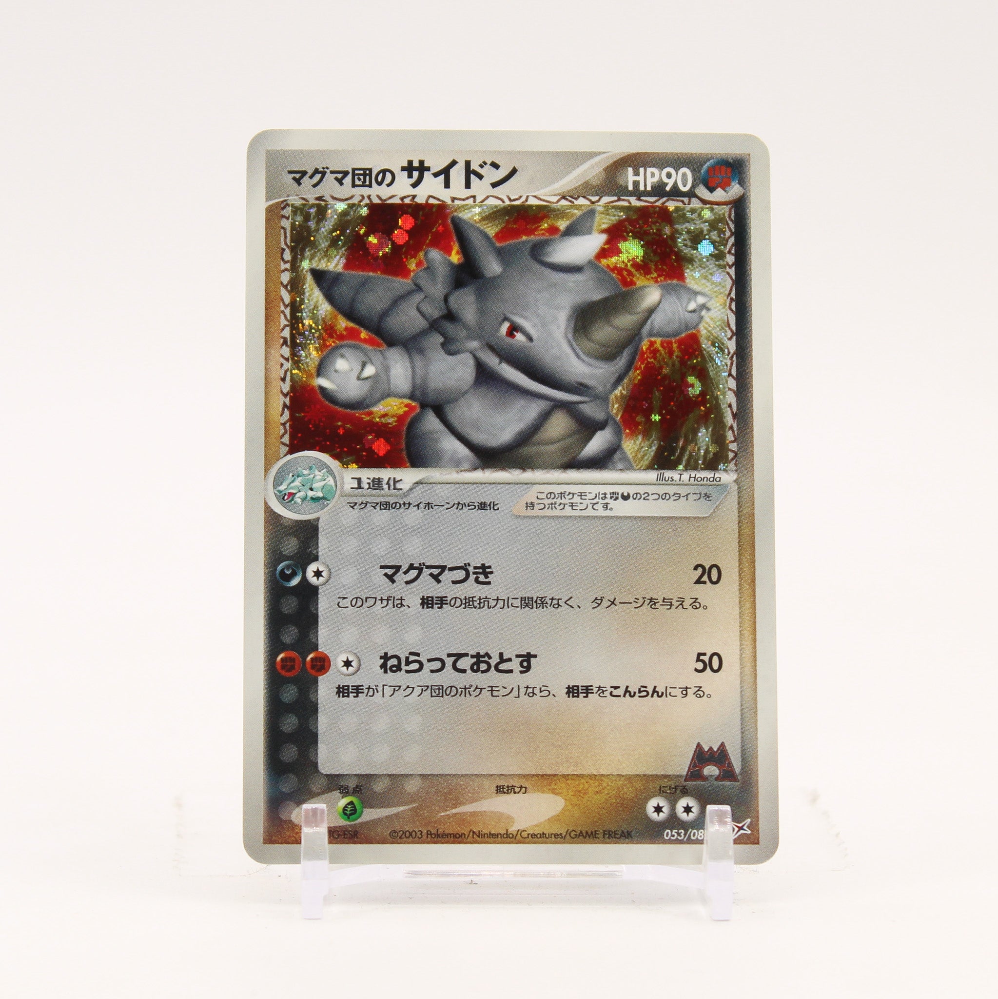 Team Magma's Rhydon - 053/080 Magma VS Aqua: Two Ambitions Holo Rare SWIRL Pokemon - LP