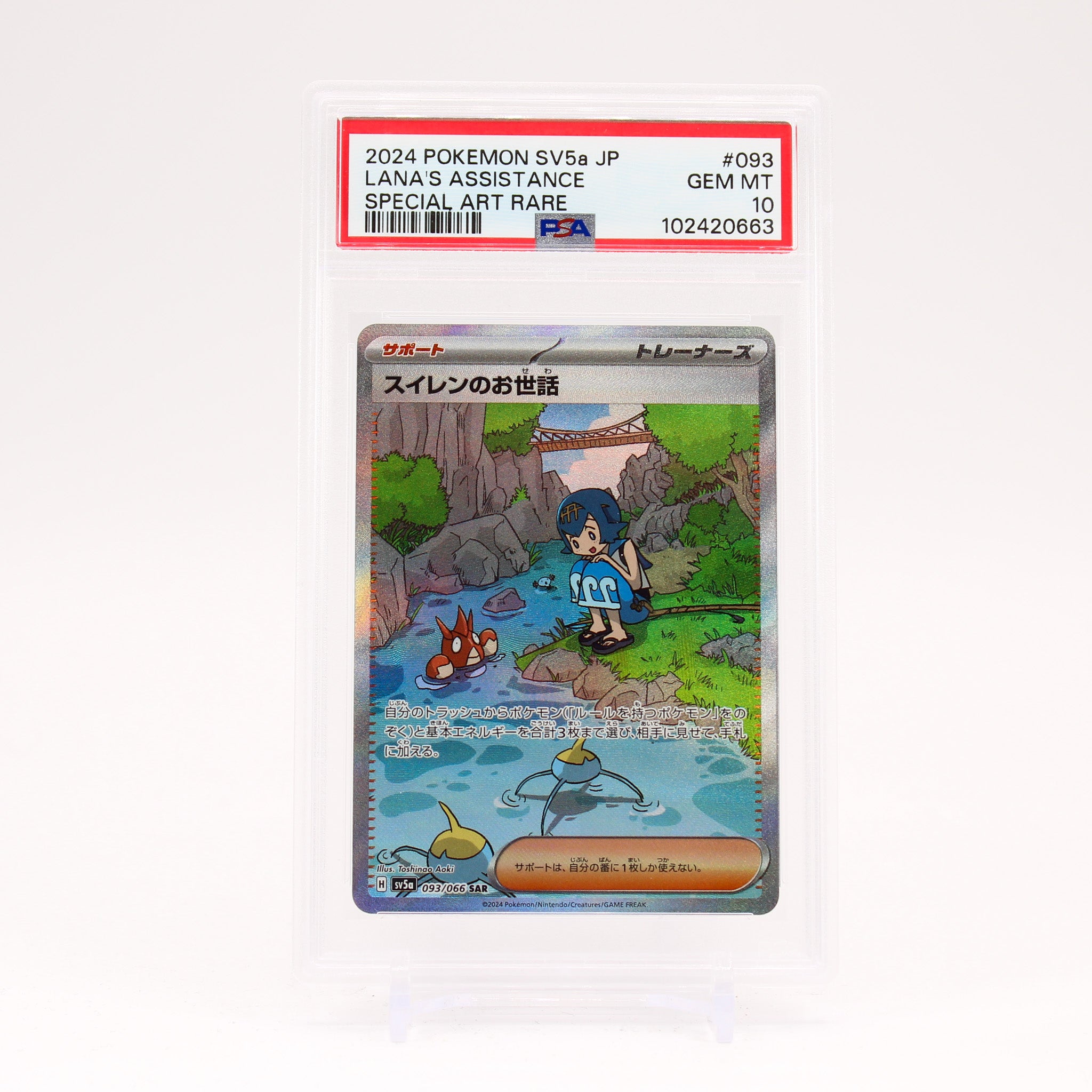 Lana's Assistance - 093/066 PSA 10 SV5a Crimson Haze SAR Trainer - GEM MINT