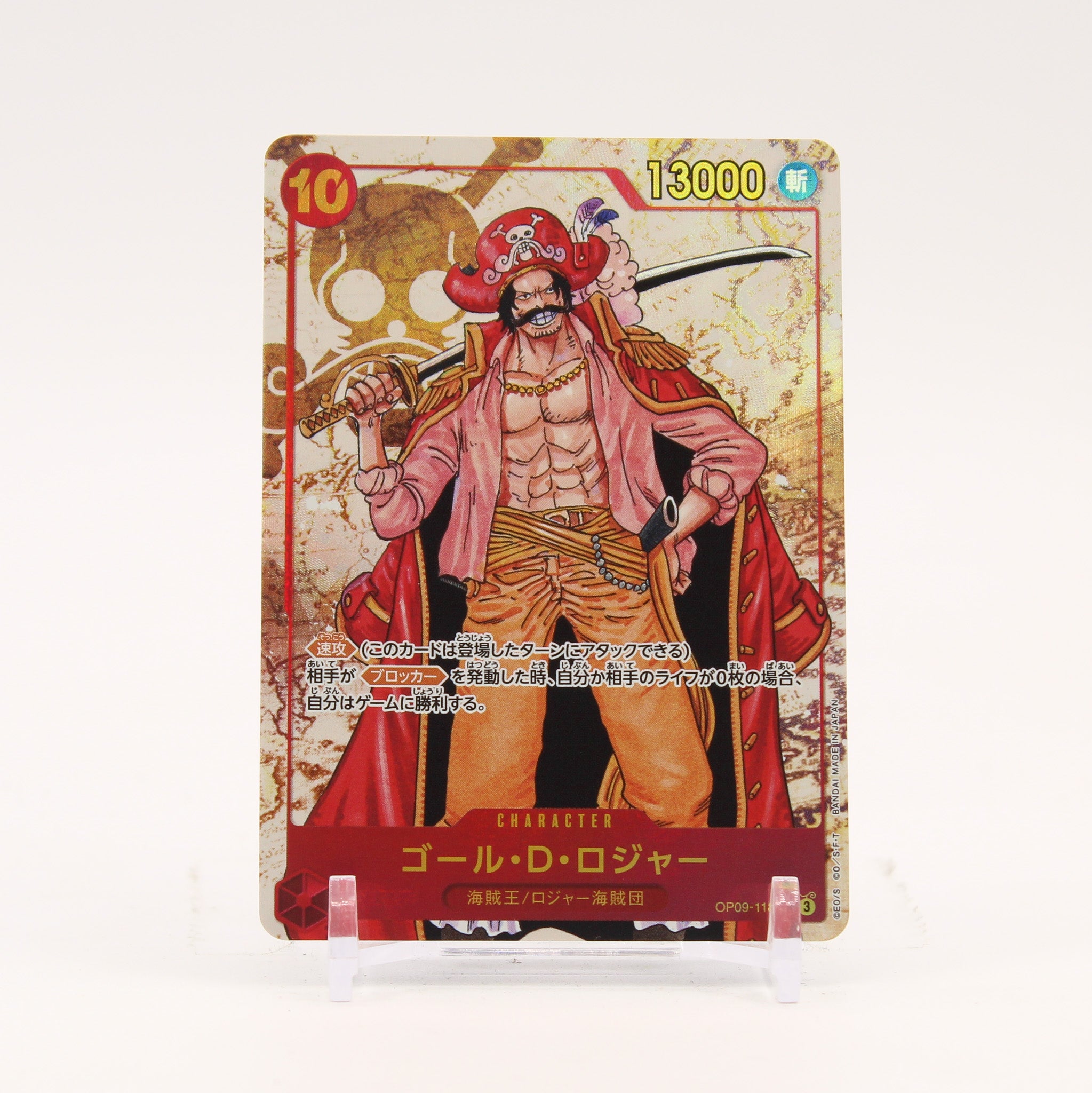 Gol.D.Roger Alternate Art - OP09-118 JAPANESE Emperor's in the New World SEC One Piece - NM/MINT