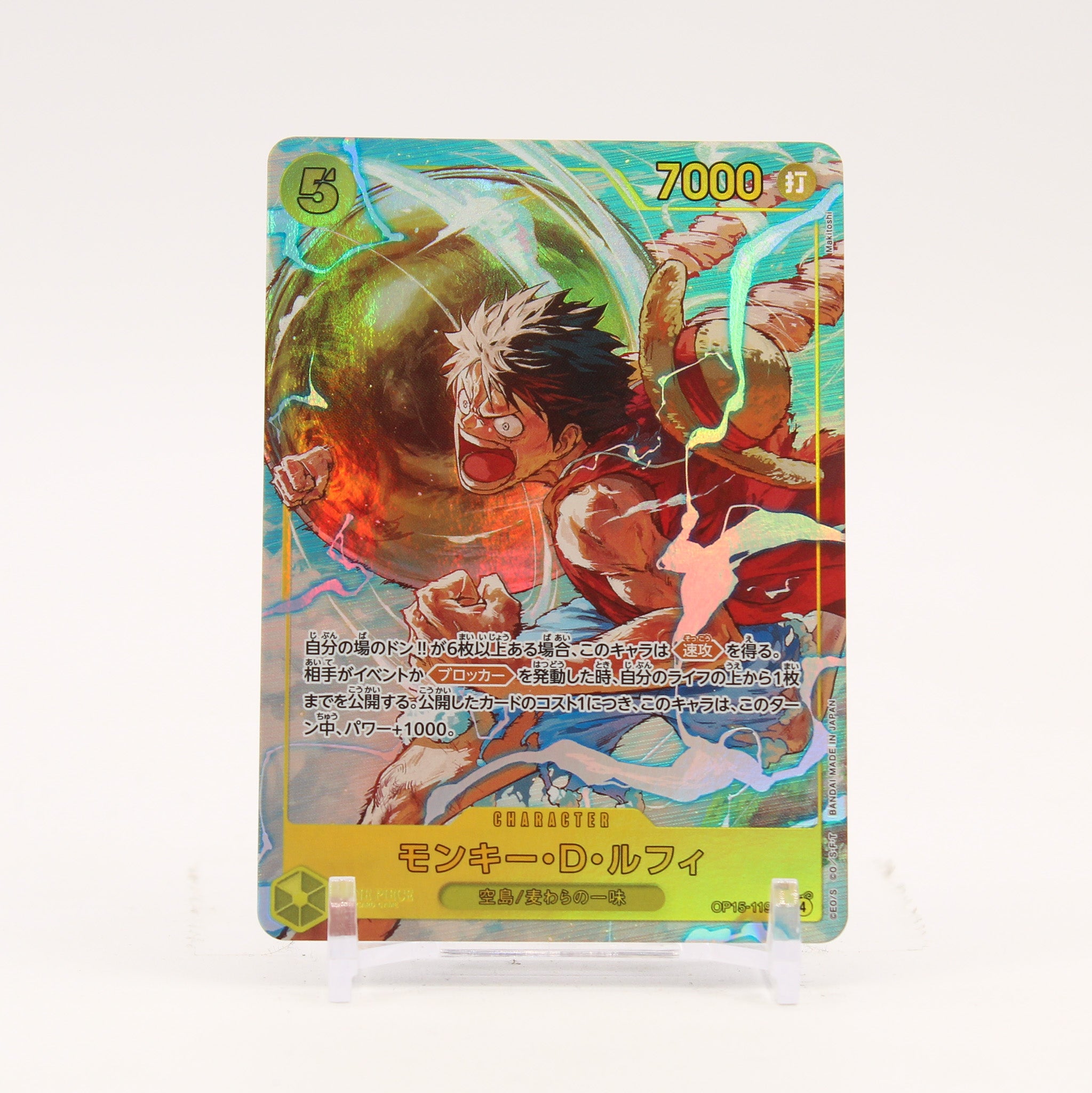 Monkey D. Luffy Alternate Art - OP15-119 JAPANESE Adventures on Kami's Island SEC One Piece - NM