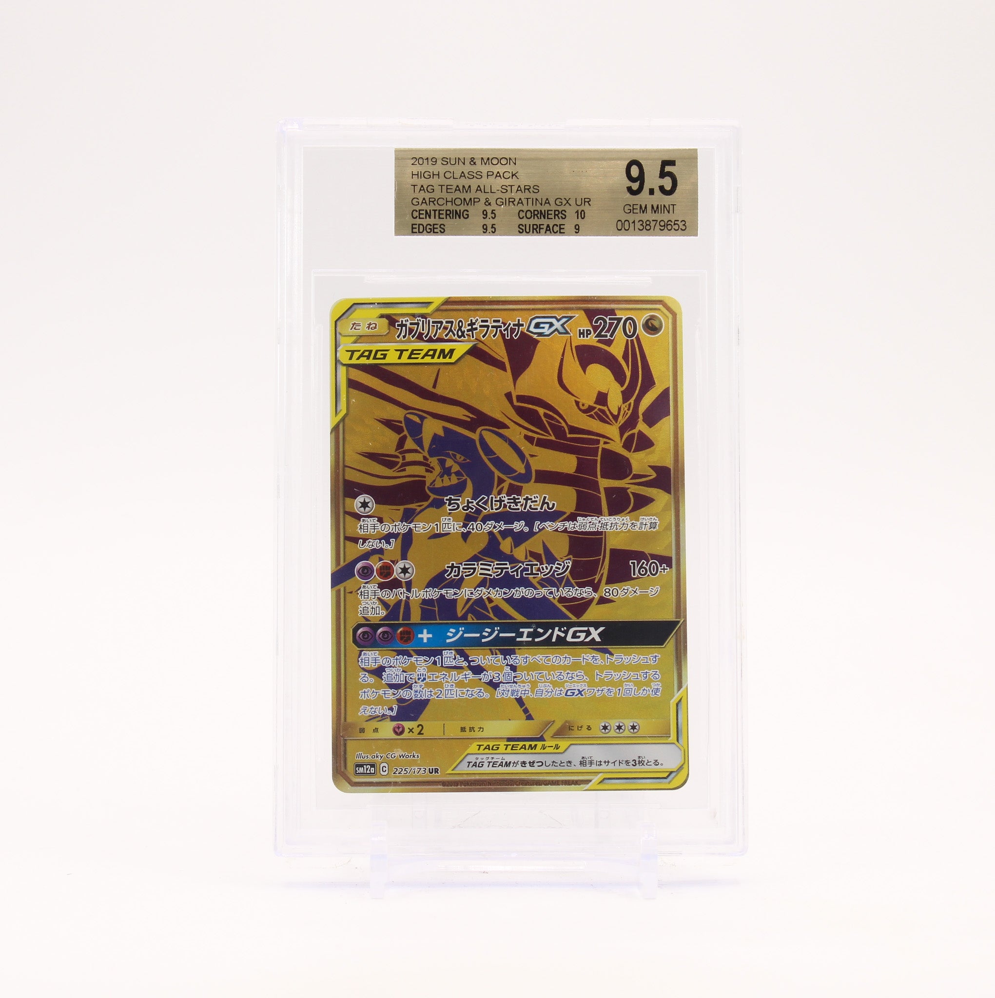 Garchomp & Giratina GX - 225/173 BGS 9.5 SM12a Tag Team All Stars UR Pokemon CHIPPED CASE - GEM MT