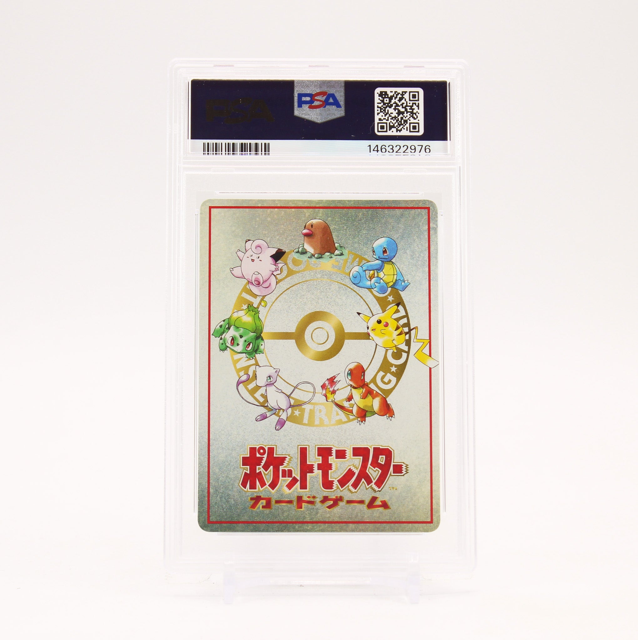Imakuni Lose? - PSA 8 Japanese Vending Series 3 Trainer - NM/MINT