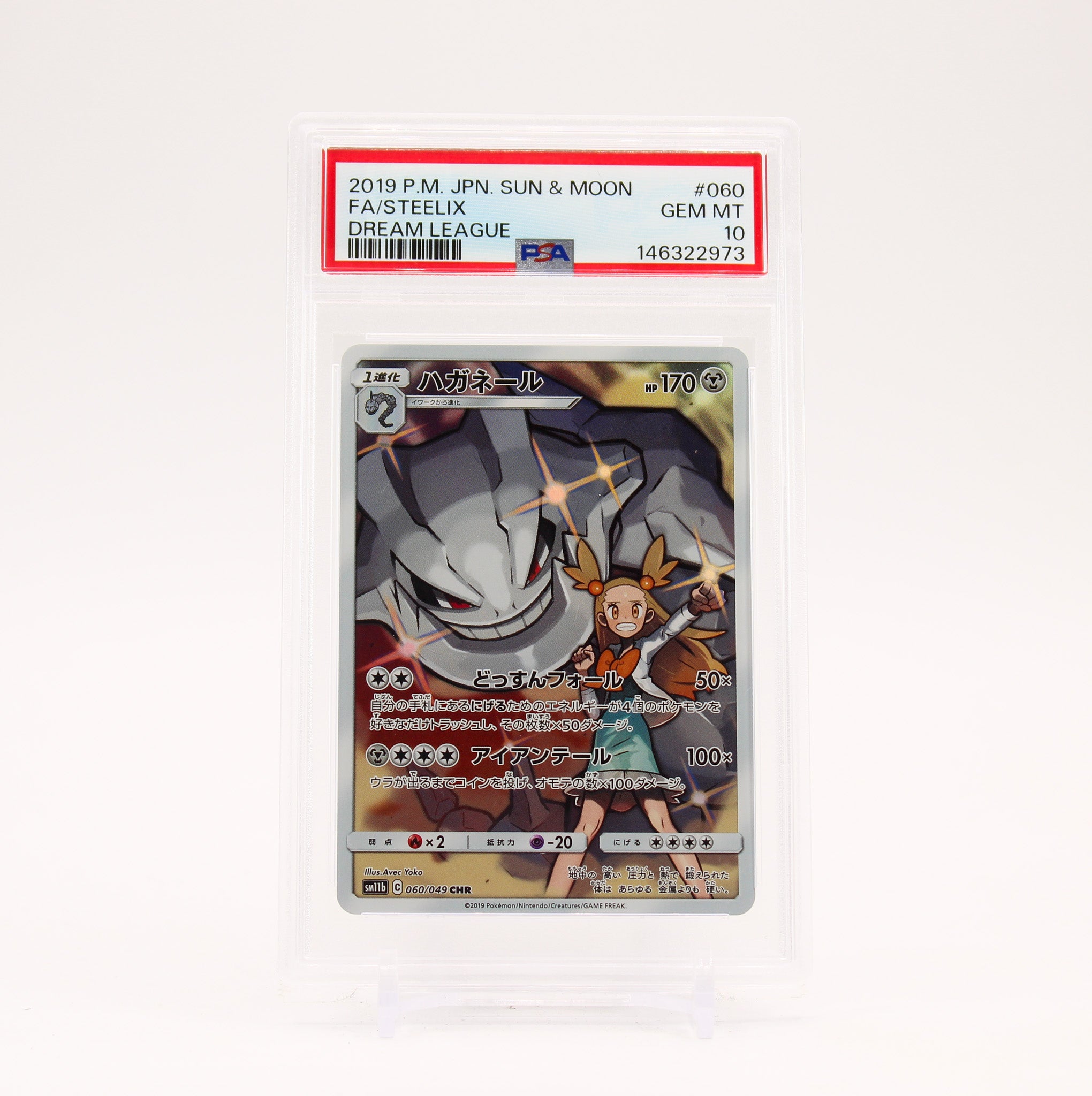Steelix - 060/049 PSA 10 SM11b Dream League CHR Pokemon - GEM MT