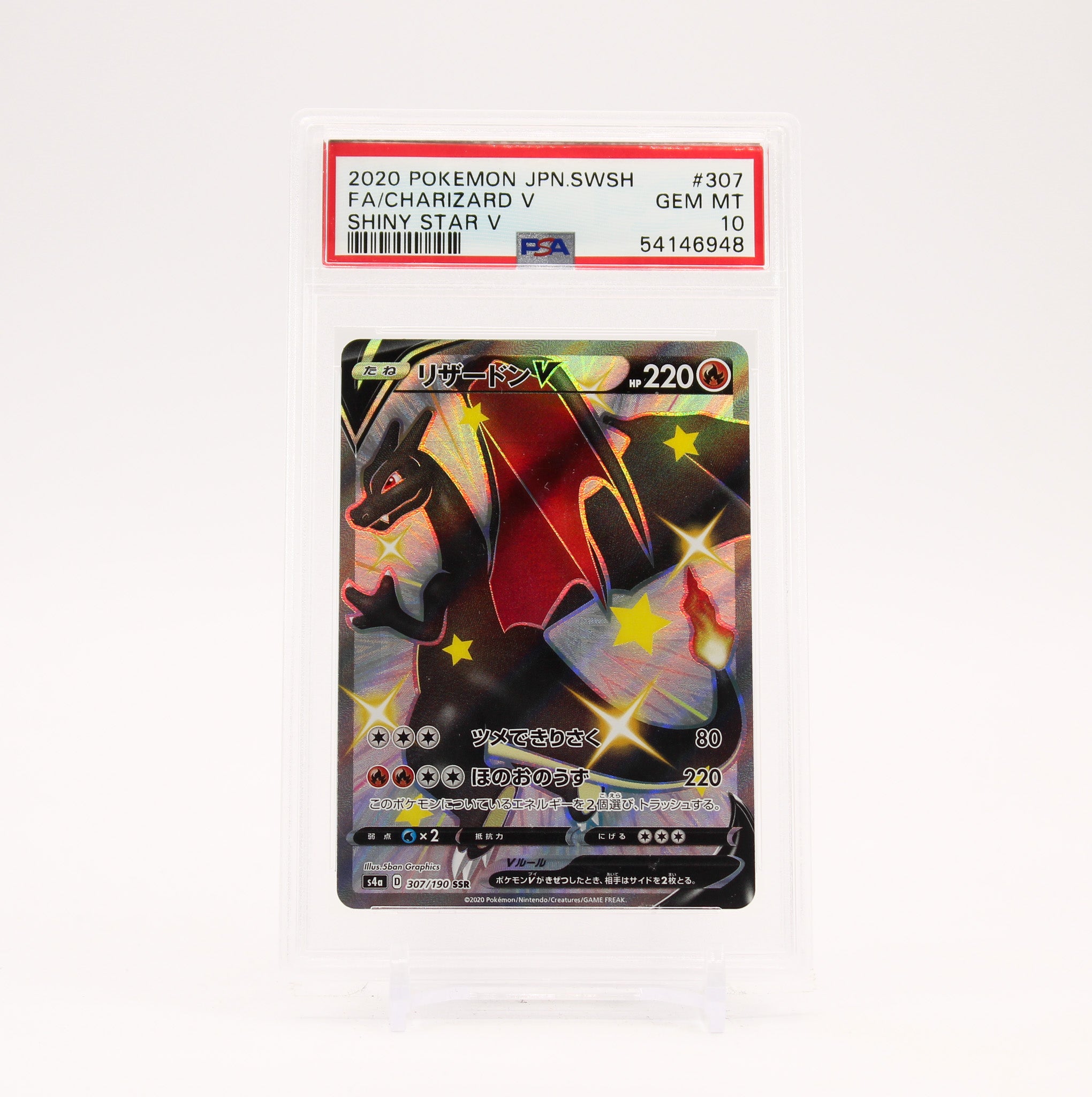 Charizard V - 307/190 PSA 10 S4a Shiny Star V SSR Pokemon - GEM MT