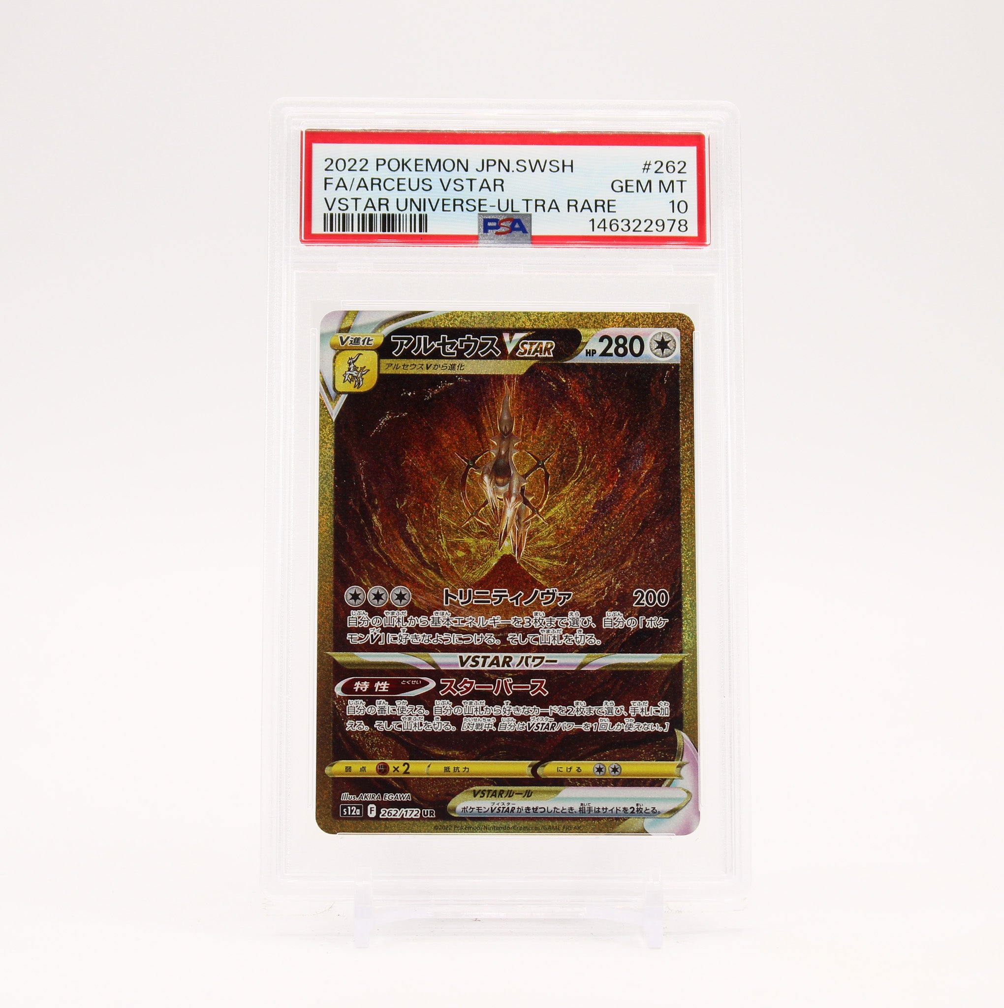 Arceus Vstar - 262/172 PSA 10 S12a Vstar Universe UR Pokemon - GEM MT