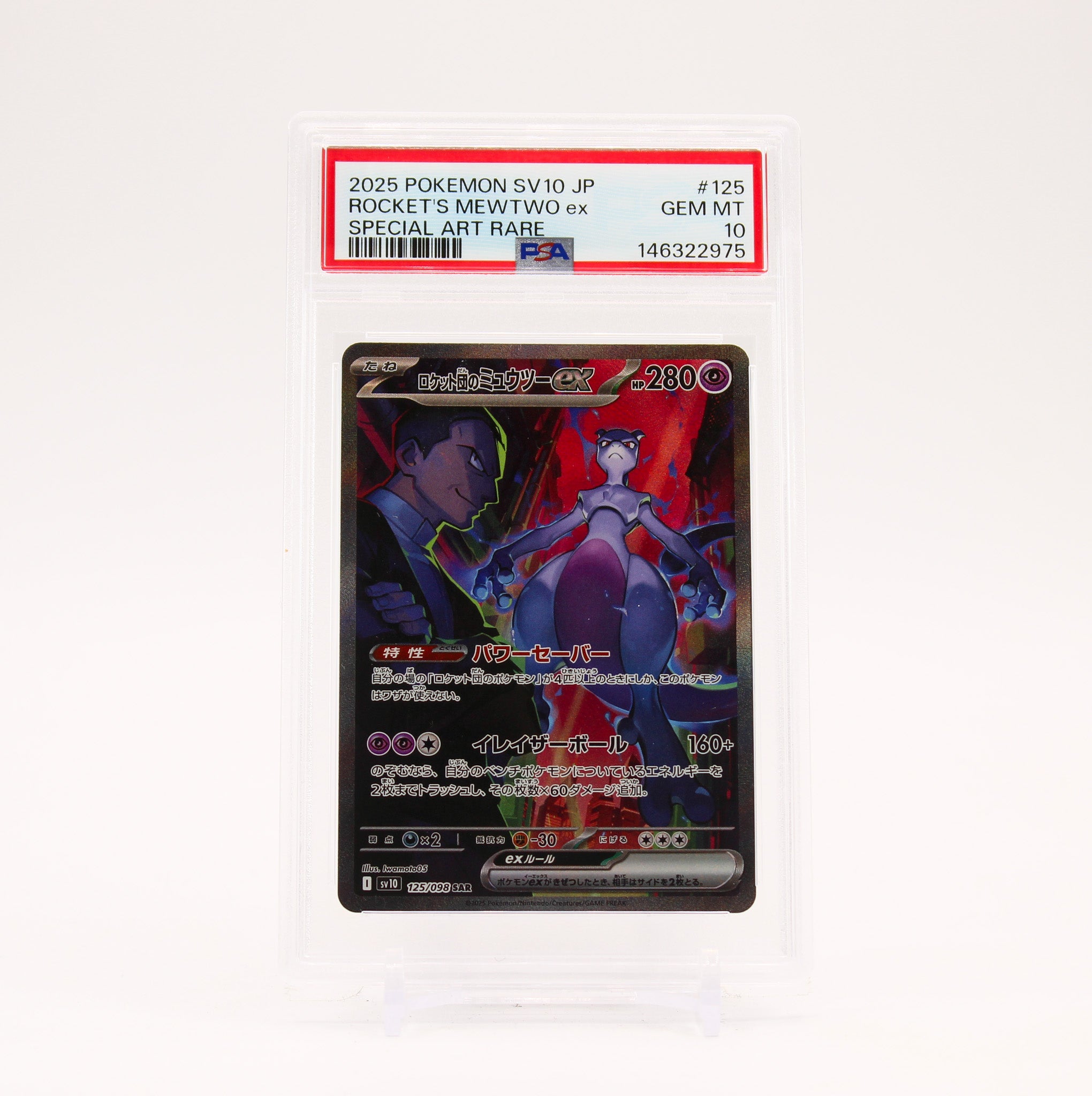 Team Rocket's Mewtwo ex - 125/098 PSA 10 SV10 Glory Of Team Rocket SAR Special Illustration Pokemon - GEM MT