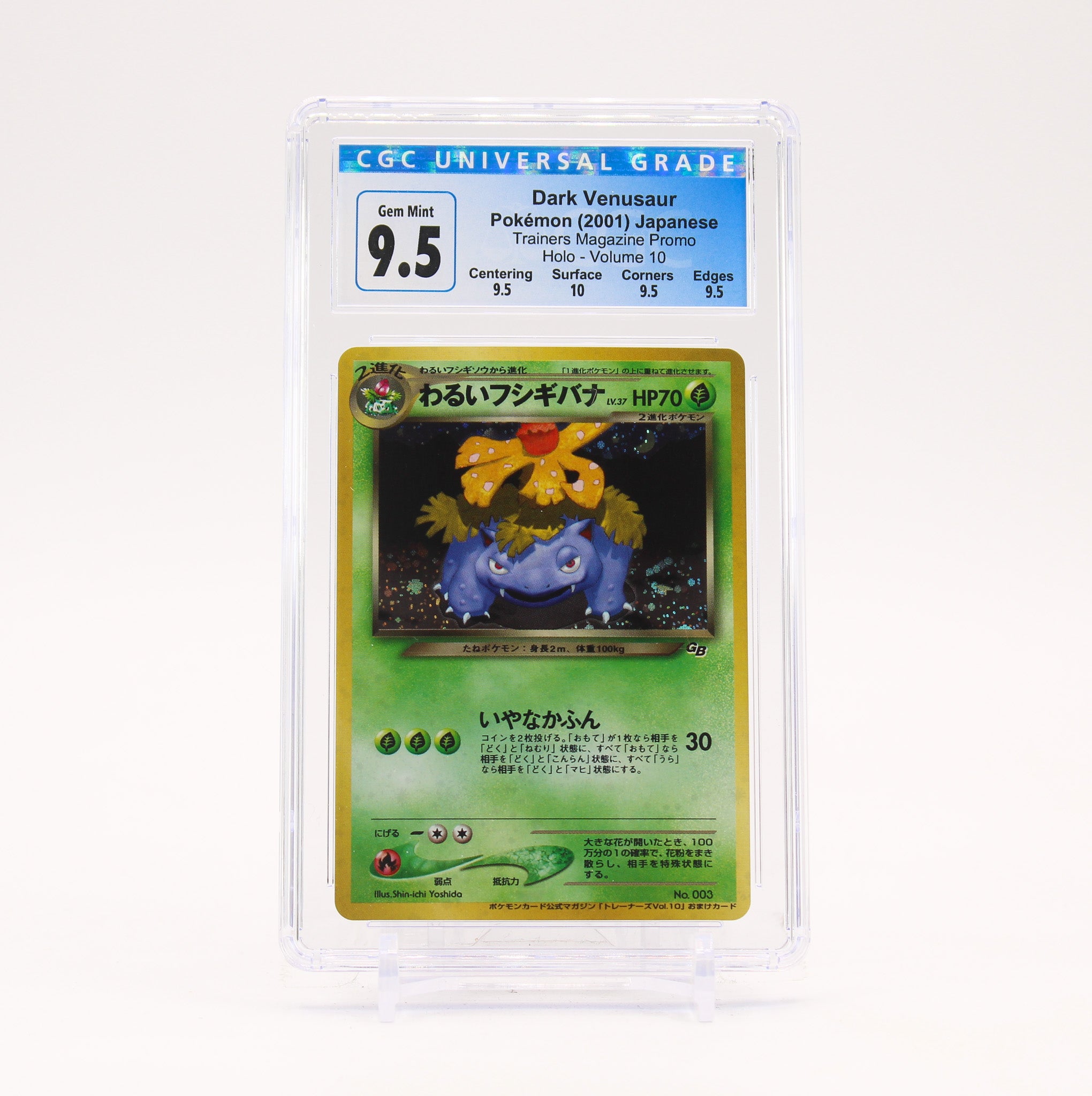 Dark Venusaur - 003 CGC 9.5 Japanese Trainers Magazine Promo Holo Pokemon - GEM MT