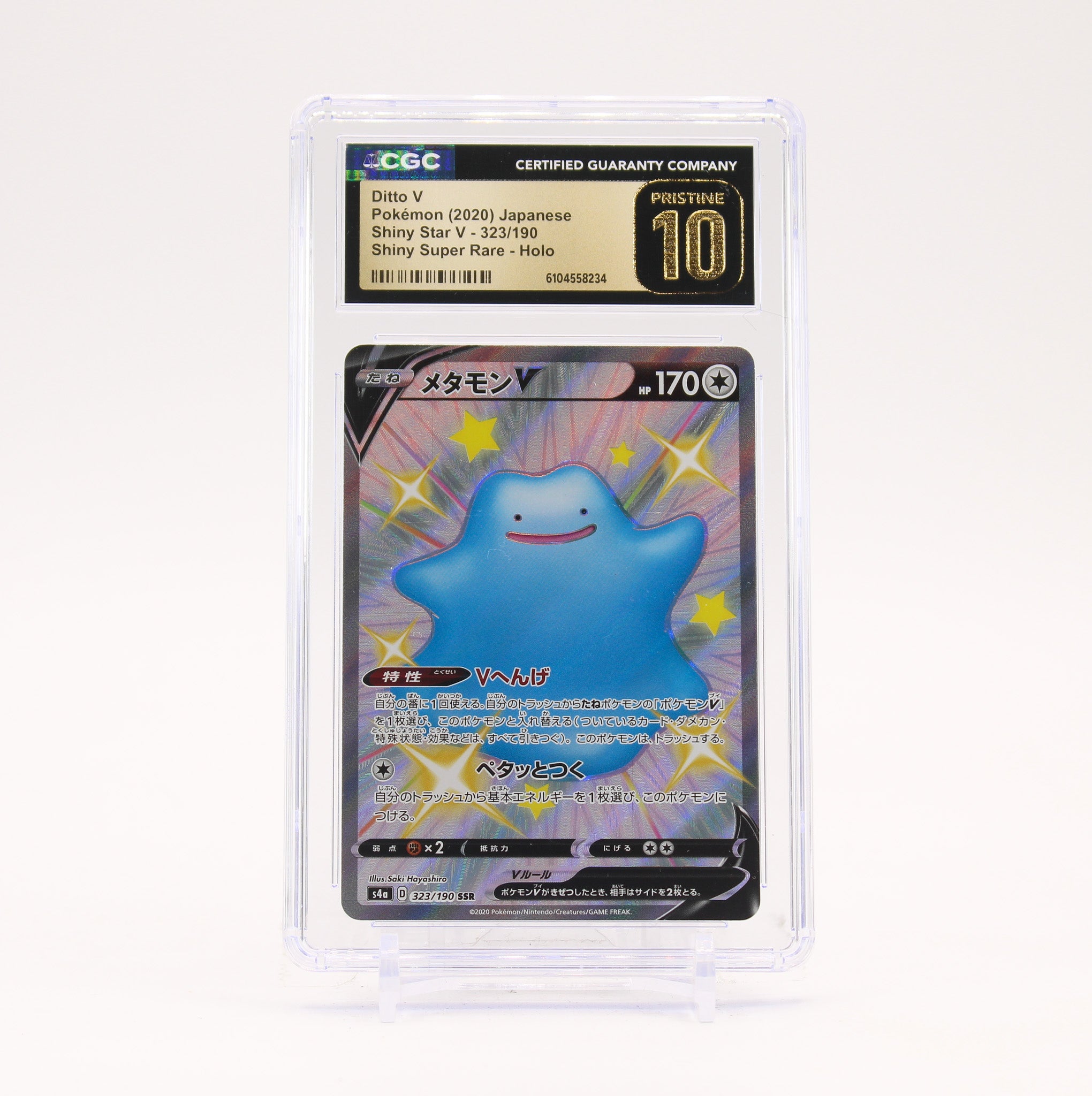 Ditto V - 323/190 CGC 10 S4a Shiny Star V SSR Pokemon - PRISTINE