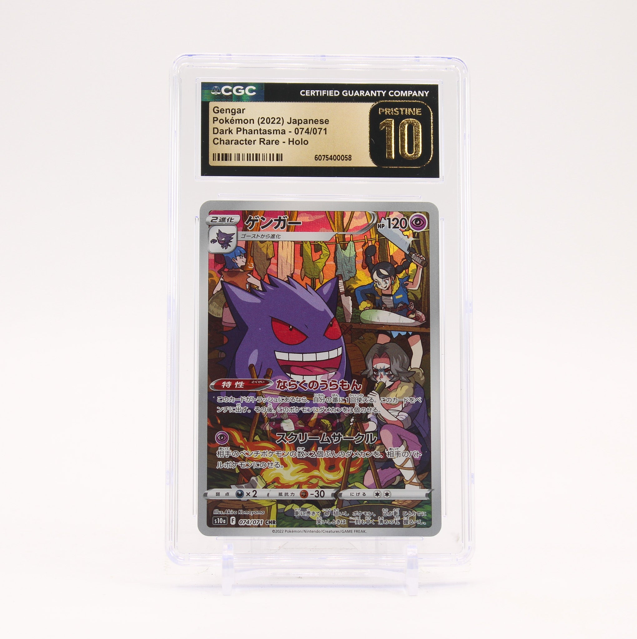 Gengar - 074/071 CGC 10 S10a Dark Phantasma CHR Pokemon - PRISTINE