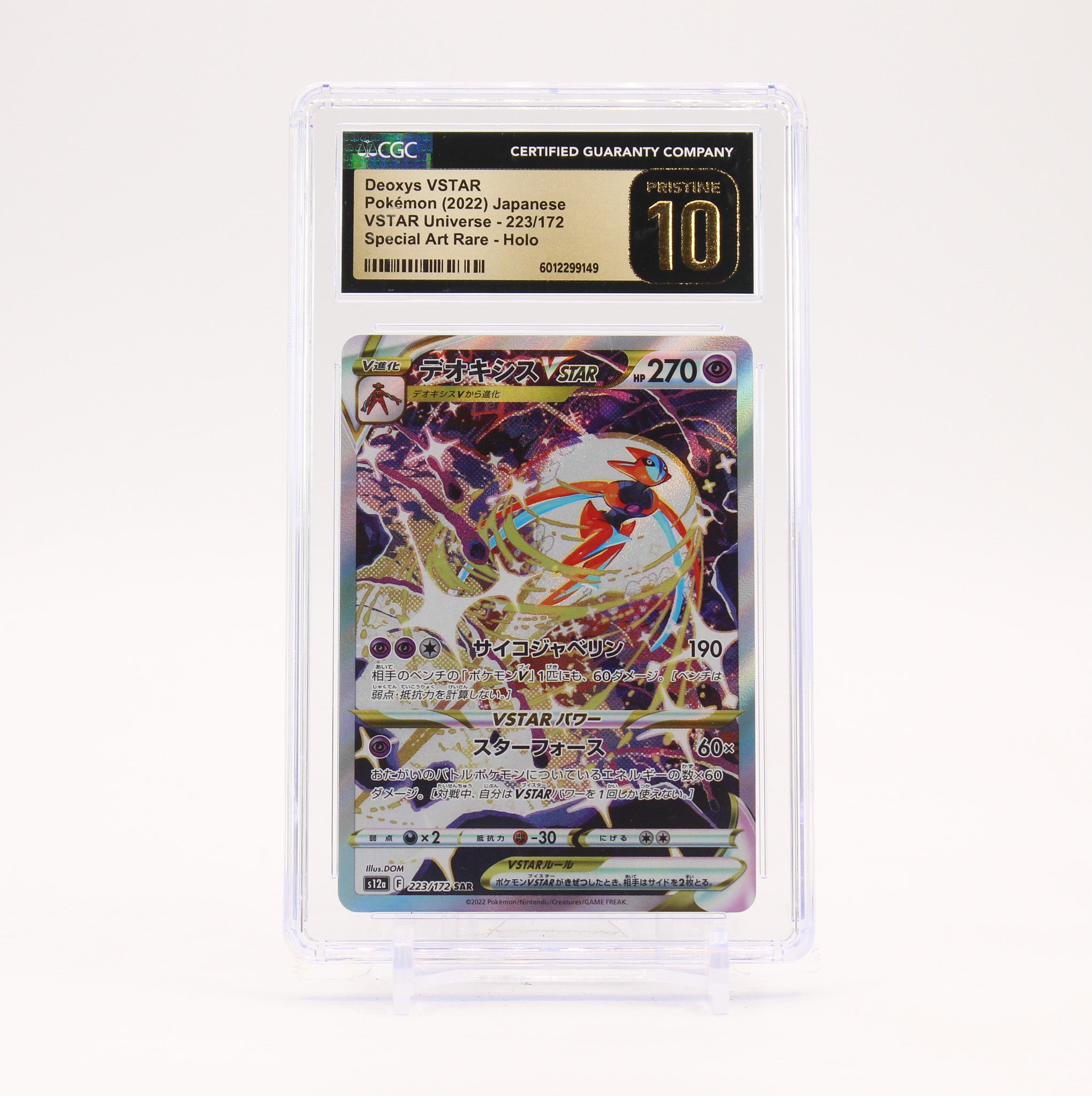 Deoxys Vstar - 223/172 CGC S12a 10 Vstar Universe SAR Pokemon - PRISTINE