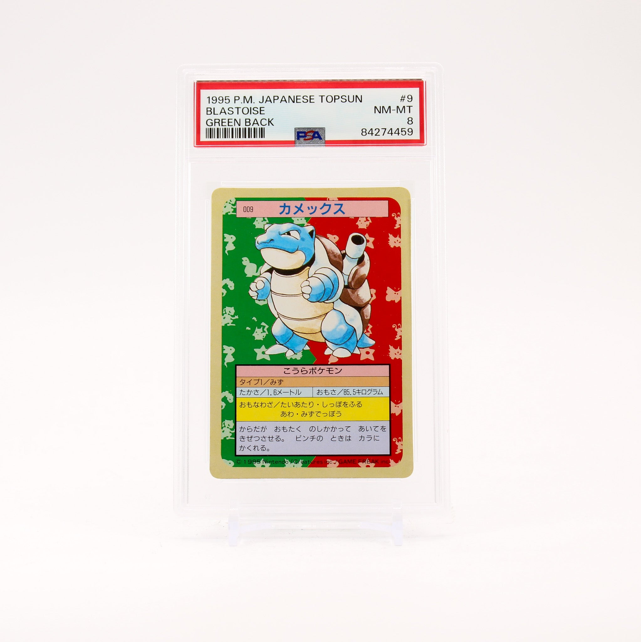 Blastoise - 009 PSA 8 Topsun 1995 Green Back Japanese Pokemon - NM/MINT