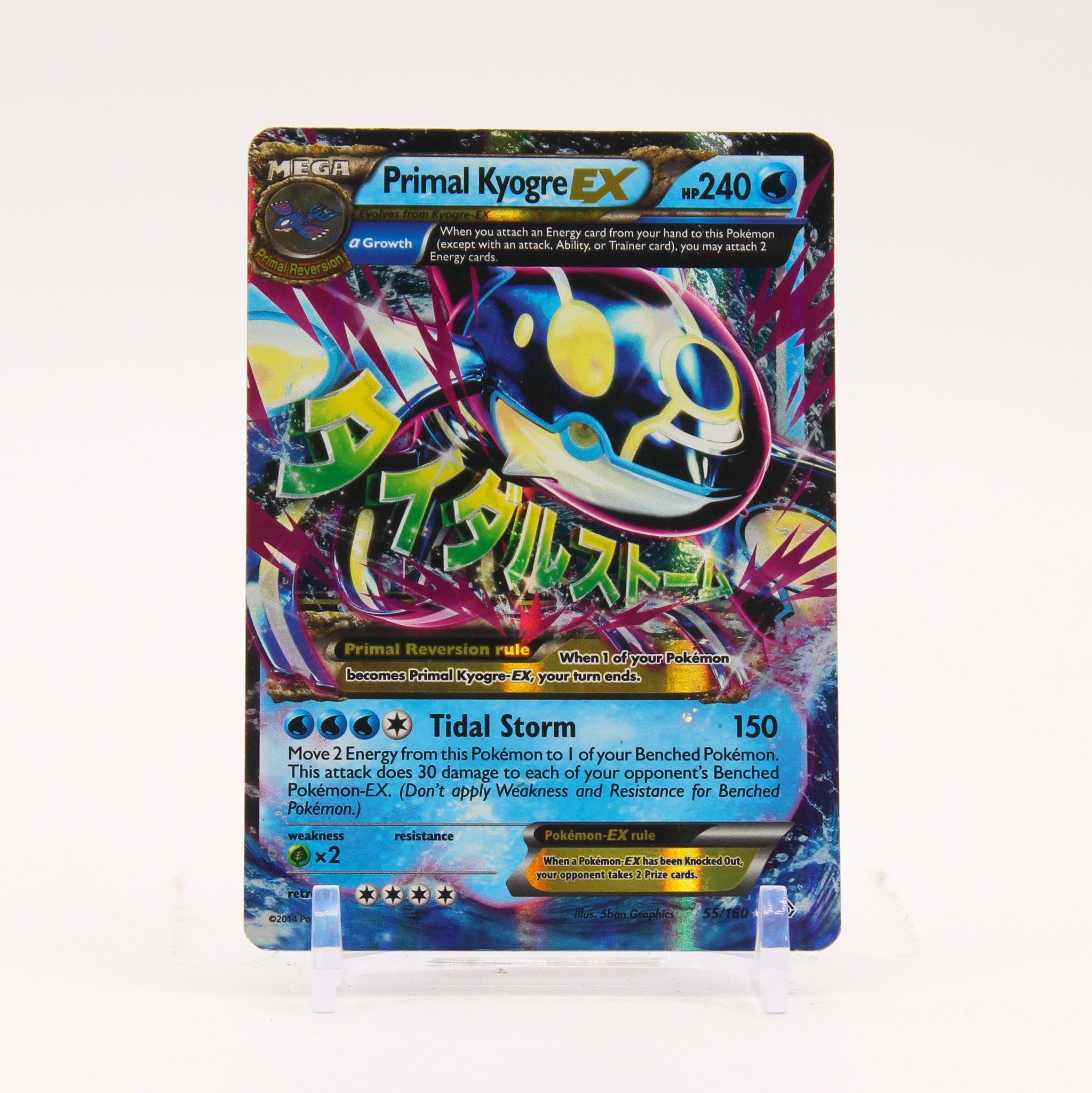 Primal Kyogre EX Alpha - 55/160 Primal Clash Ultra Rare Pokemon - MP