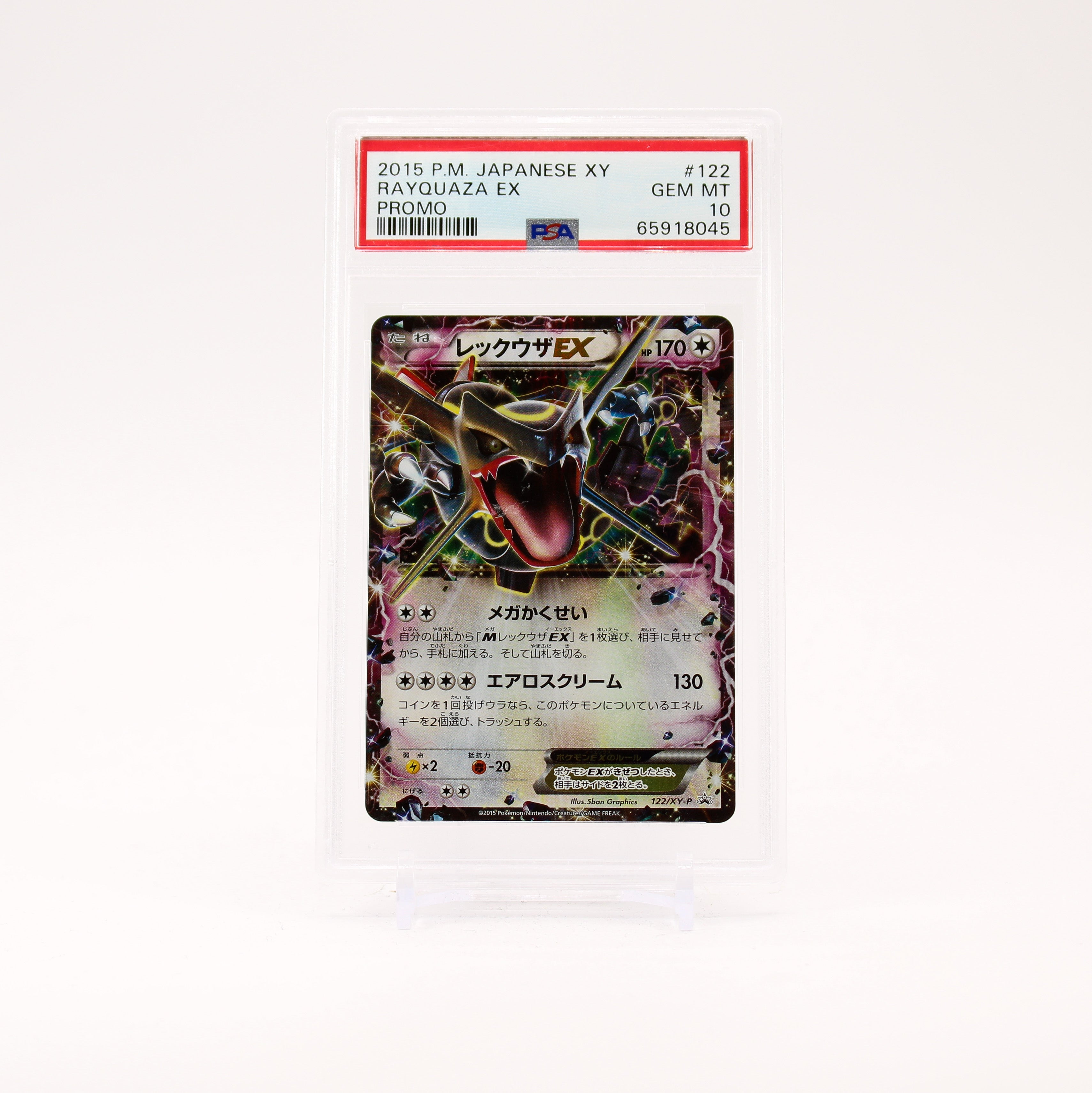 Rayquaza ex - 122/XY-P PSA 10 Emerald Break Campaign Promo Pokemon - GEM MT