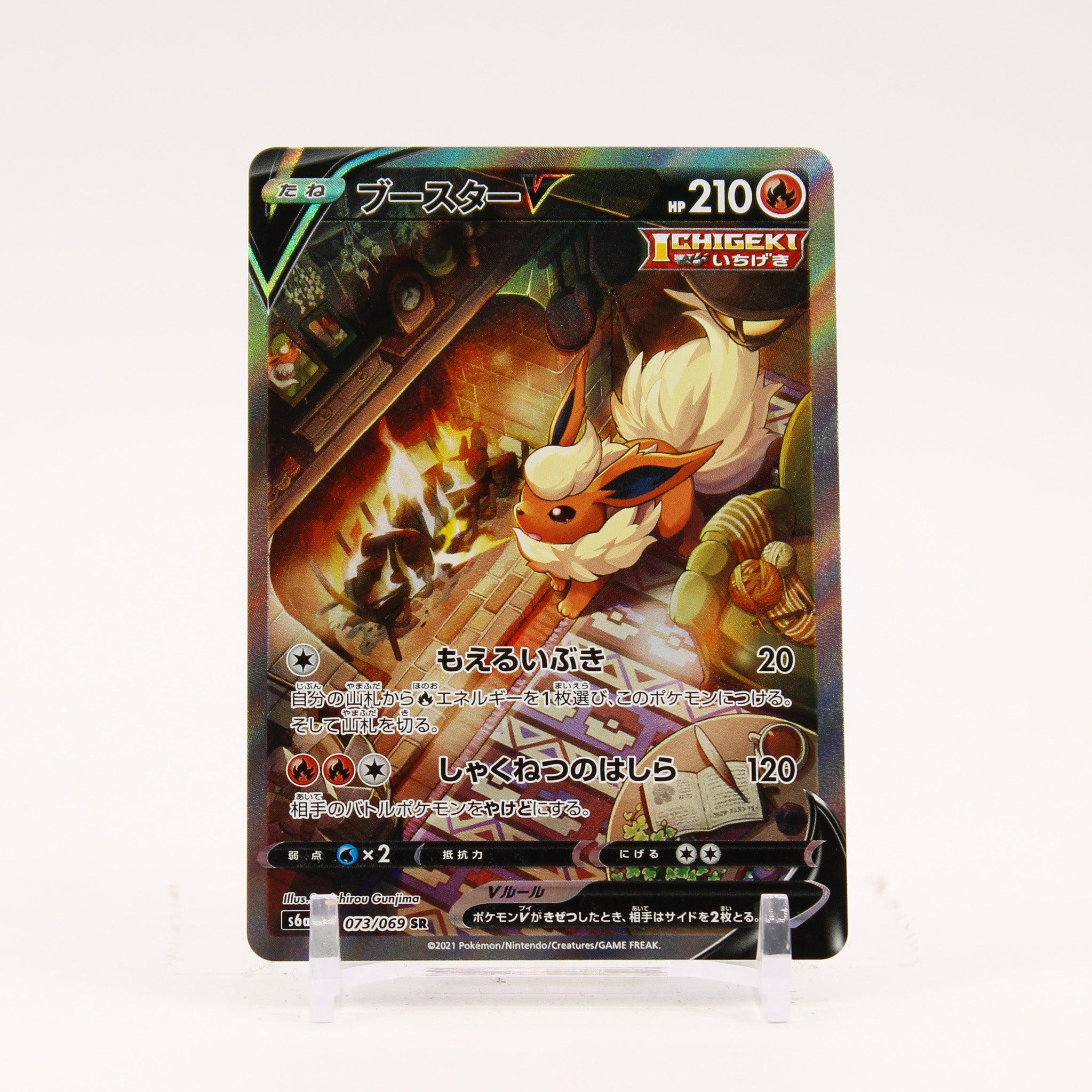 Flareon V - 073/069 S6a Eevee Heroes SR Alternate Art Pokemon - NM