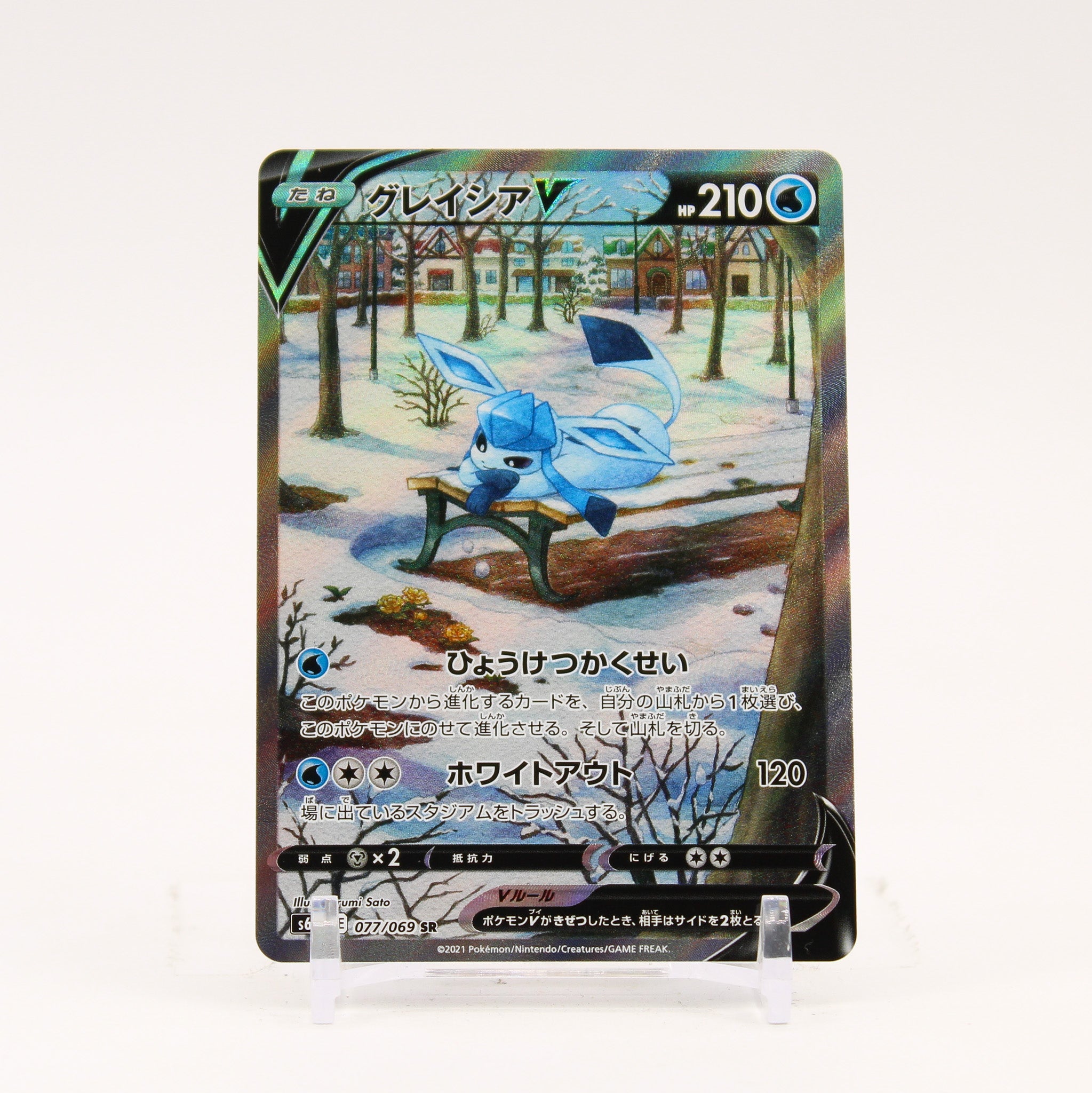 Glaceon V - 077/069 S6a Eevee Heroes SR Alternate Art Pokemon - NM