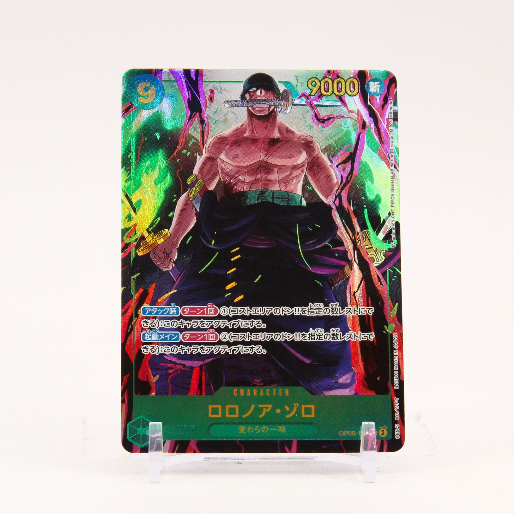 Roronoa Zoro Alternate Art - OP06-118 Japanese Wings of the Captain SEC One Piece - NM/MINT