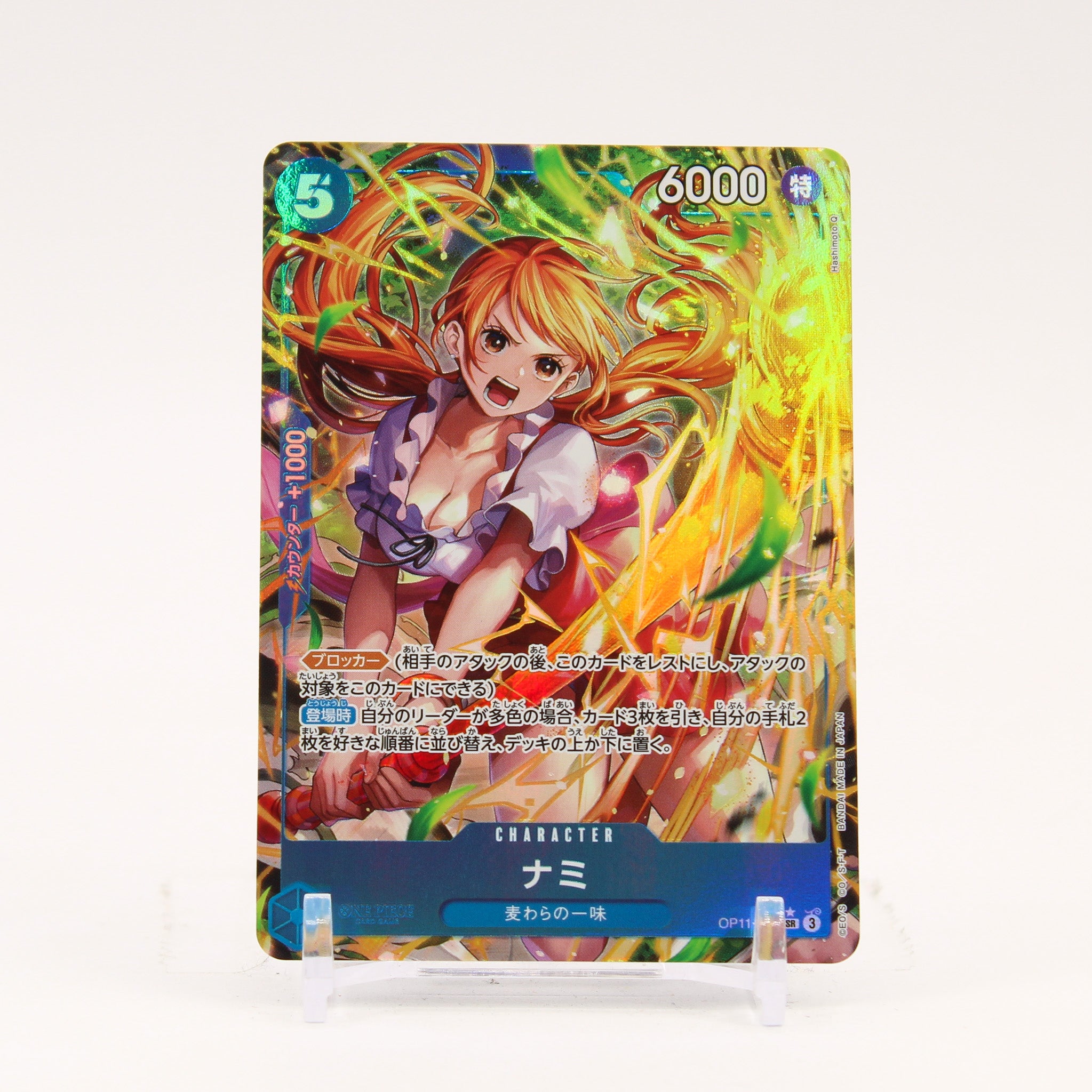 Nami Parallel - OP11-054 Japanese A Fist of Divine Speed SR One Piece - NM