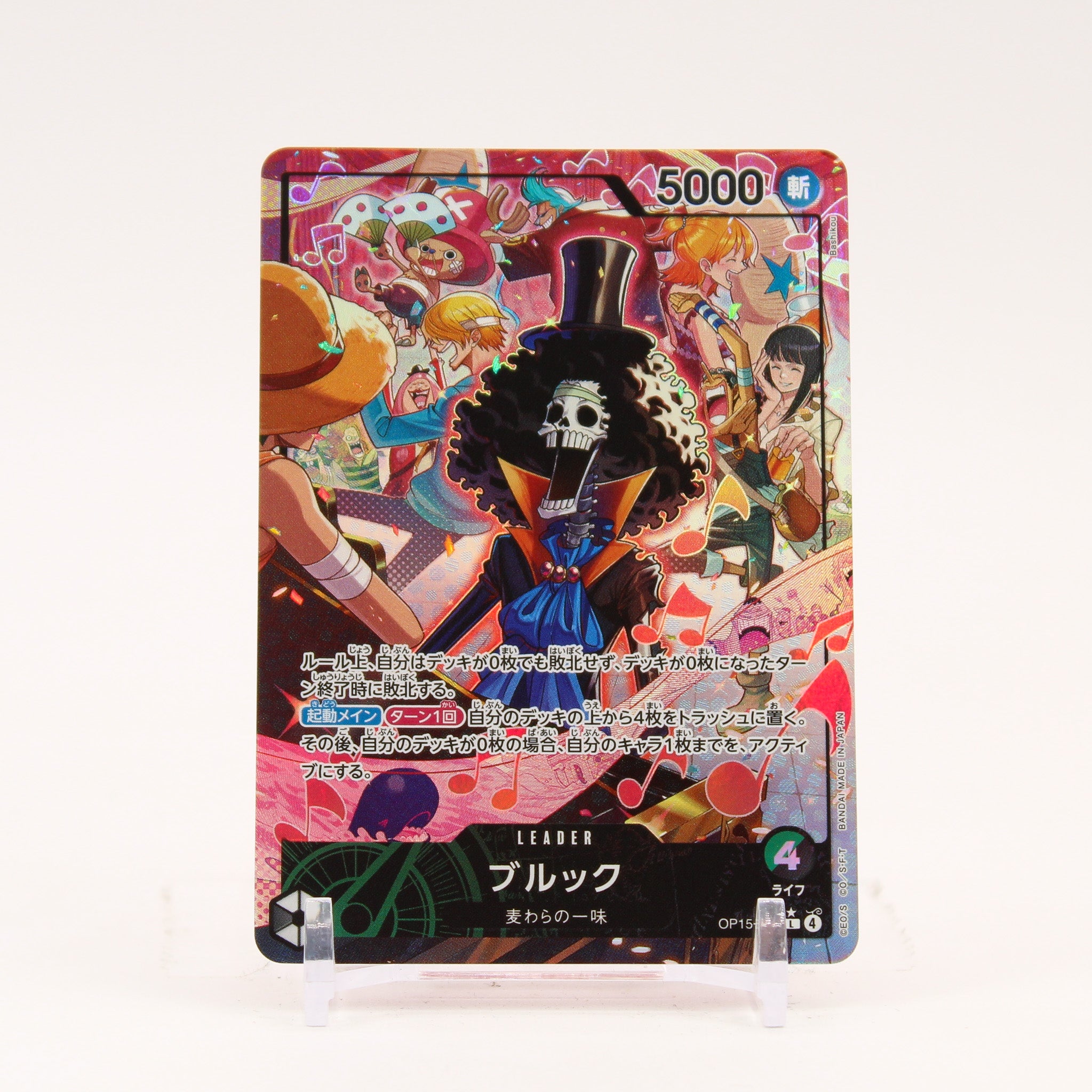 Brook Alternate Art - OP15-022 Japanese Adventure on Kami's Island L One Piece - NM