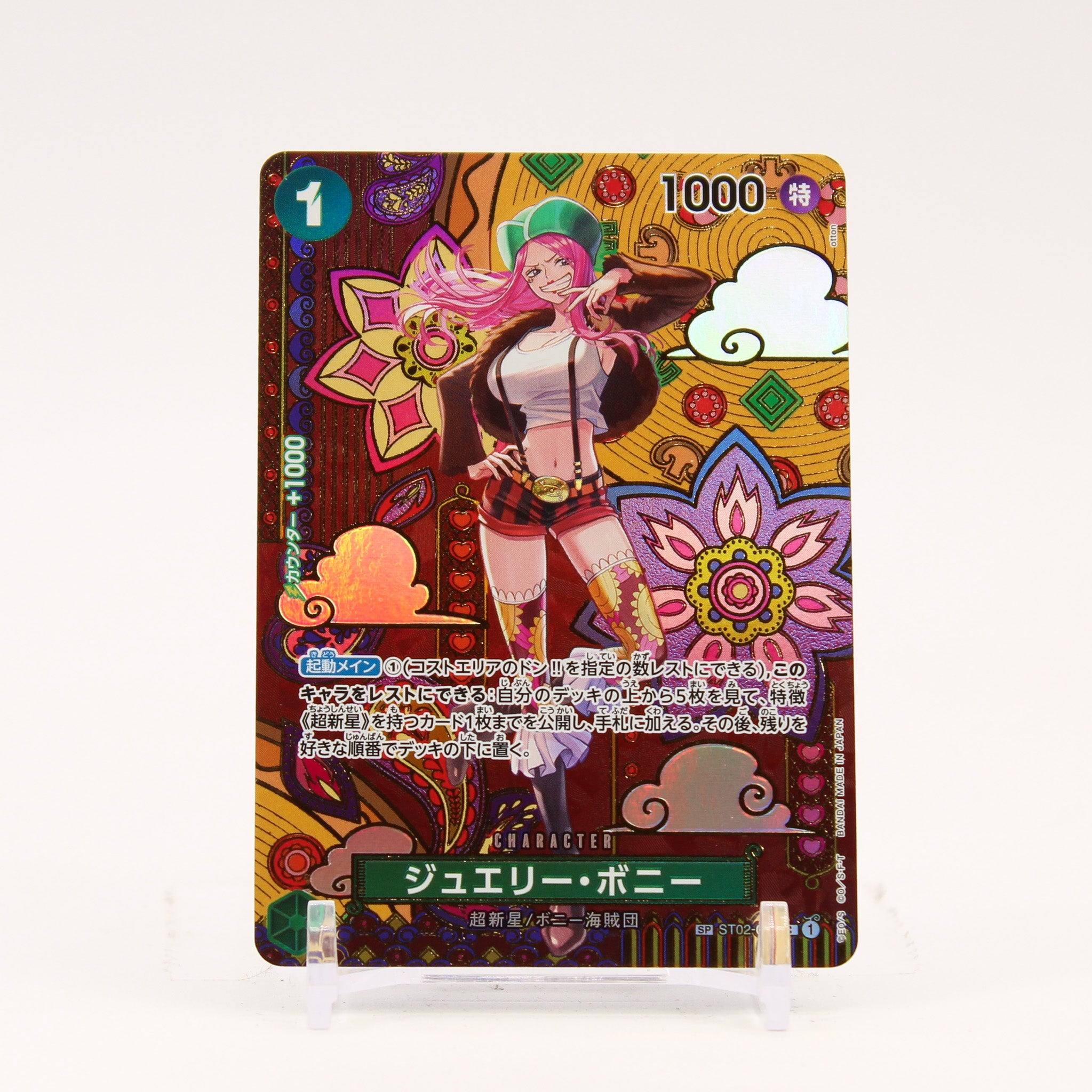 Jewelry Bonney SP - ST02-007 Japanese Two Legends C One Piece - NM