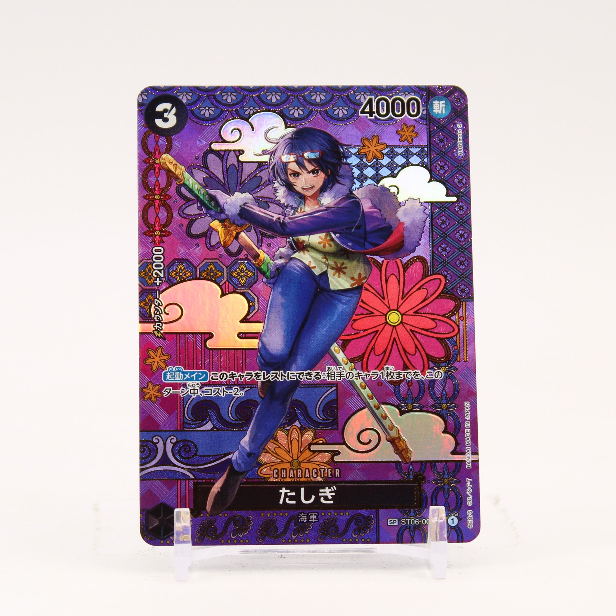Tashigi SP - ST06-006 Japanese Two Legends C One Piece - NM