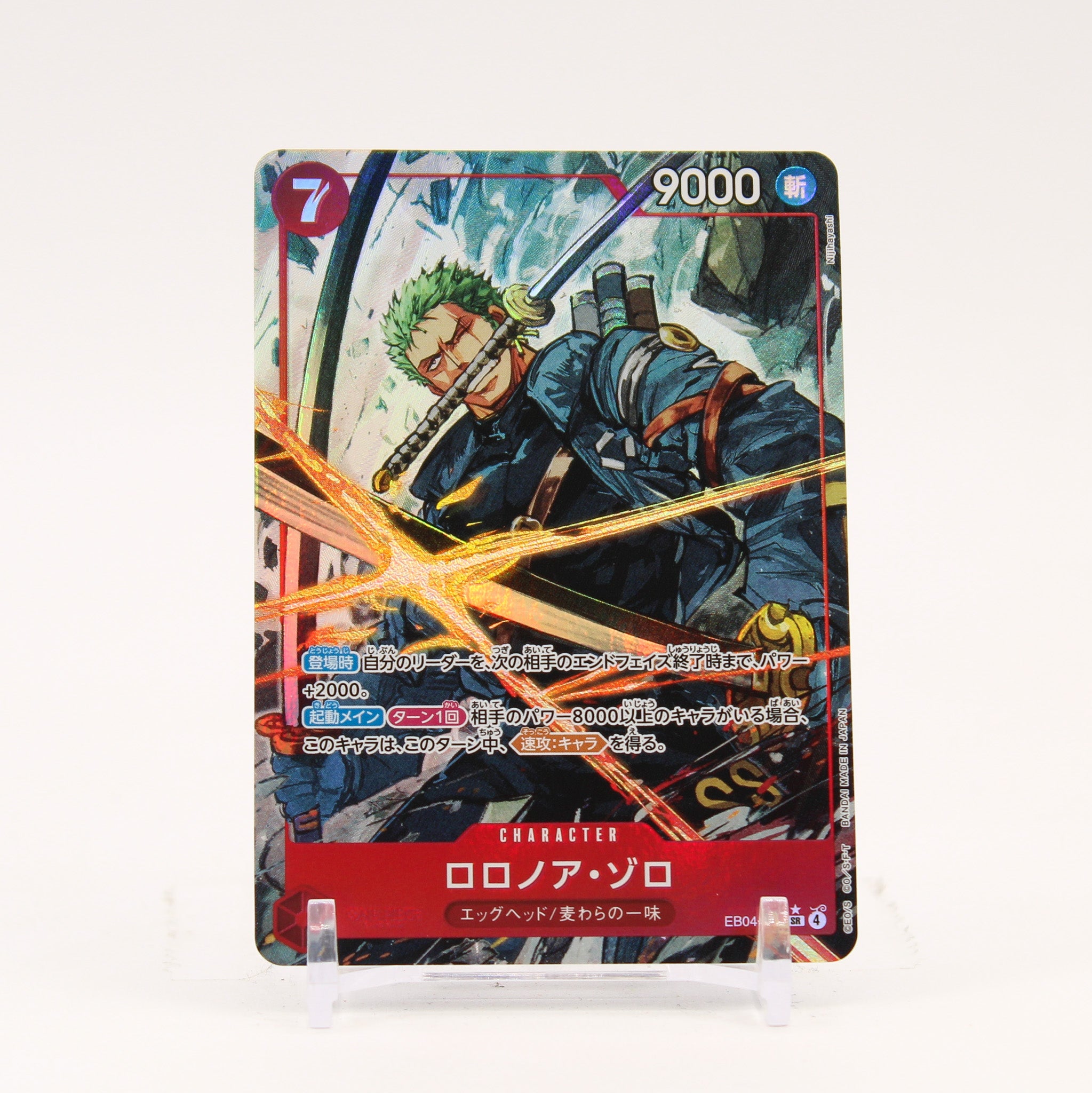 Roronoa Zoro Alternate Art - EB04-007 Japanese Egghead Crisis SR One Piece - NM/MINT