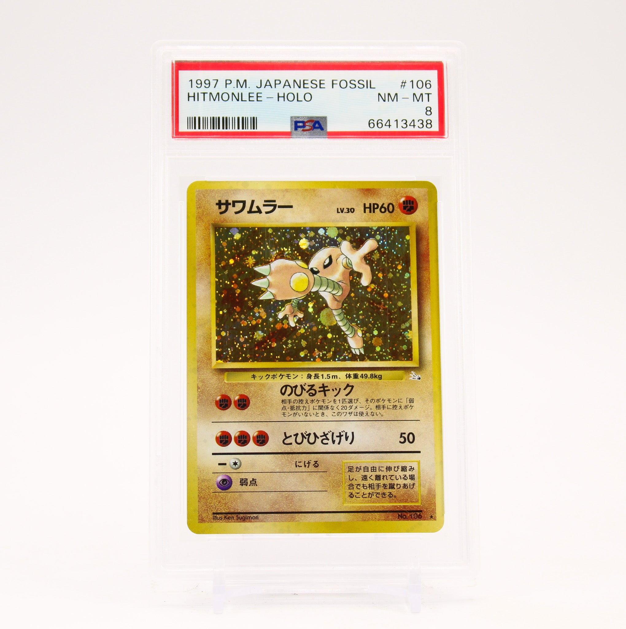 Hitmonlee - 106 PSA 8 Japanese Fossil Holo Rare Pokemon SCRATCHED CASE - NM/MINT