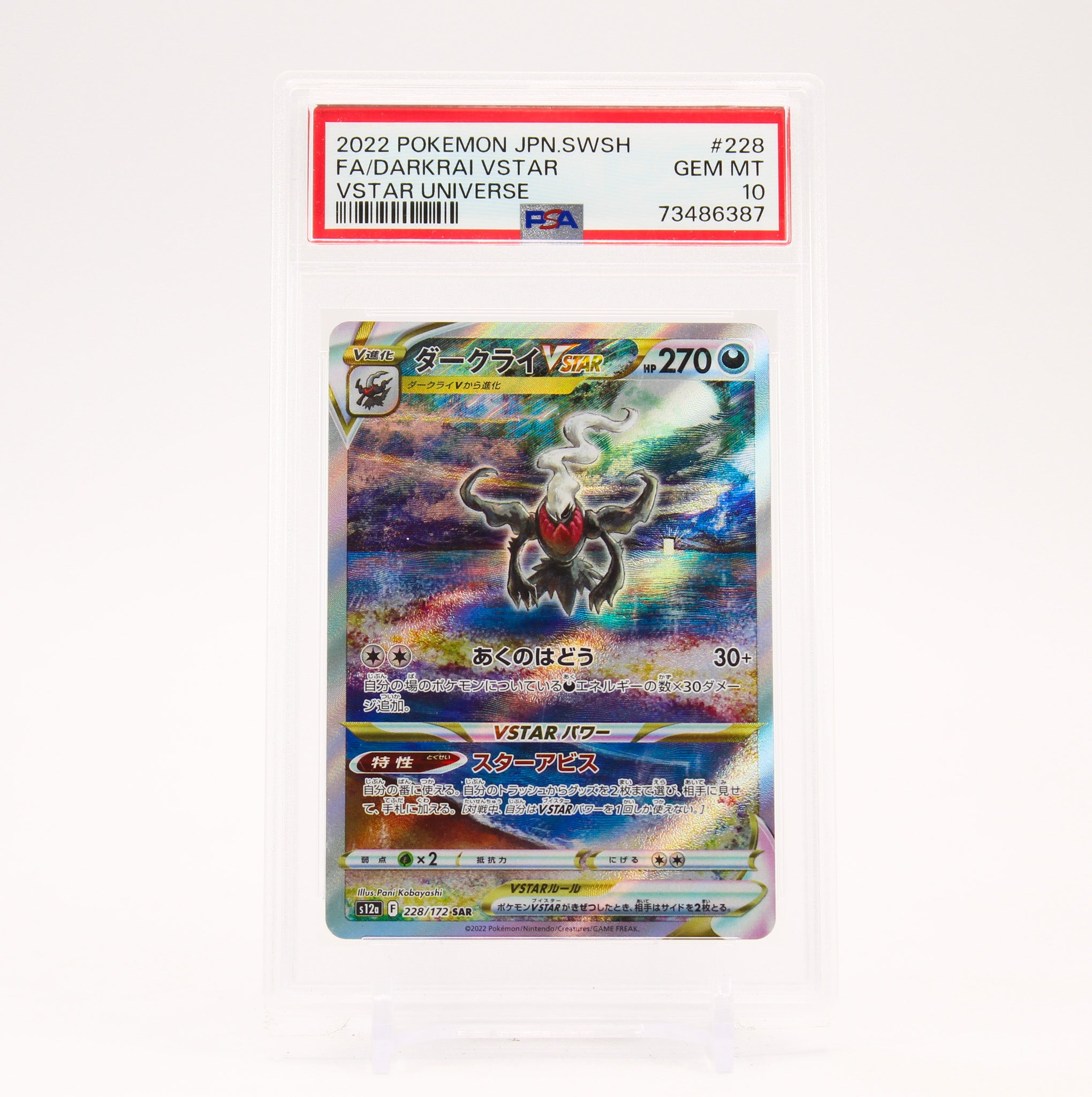 Darkrai Vstar - 228/172 PSA 10 S12a Vstar Universe SAR Pokemon - GEM MT