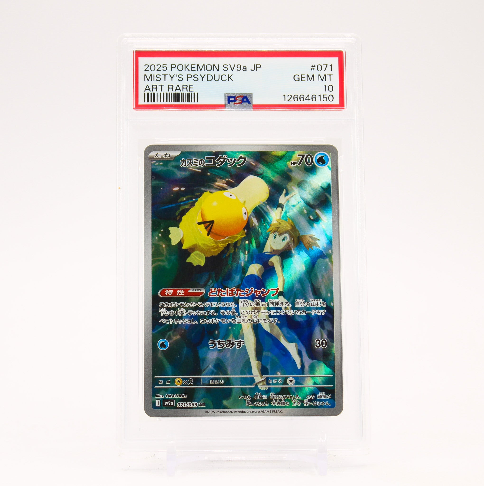 Misty's Psyduck - 071/063 PSA 10 SV9a Heat Wave AR Illustration Rare Pokemon - GEM MT