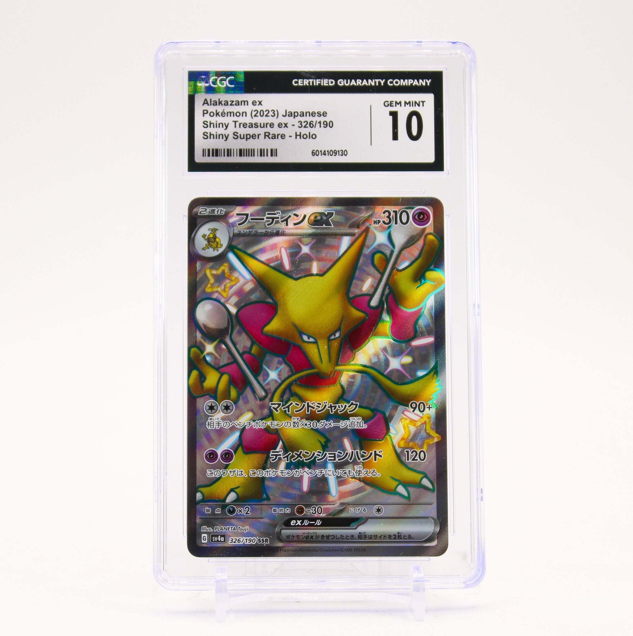 Alakazam ex - 326/190 CGC 10 Shiny Treasure ex SSR Pokemon - GEM MT