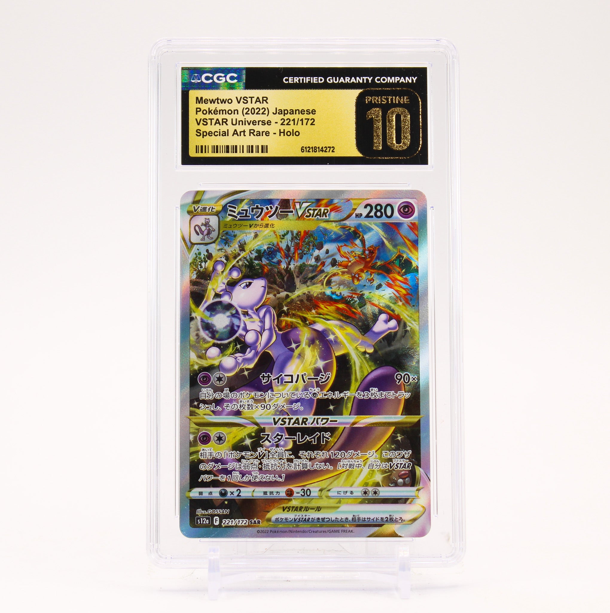 Mewtwo Vstar - 221/172 CGC 10 S12a Vstar Universe SAR Pokemon - PRISTINE