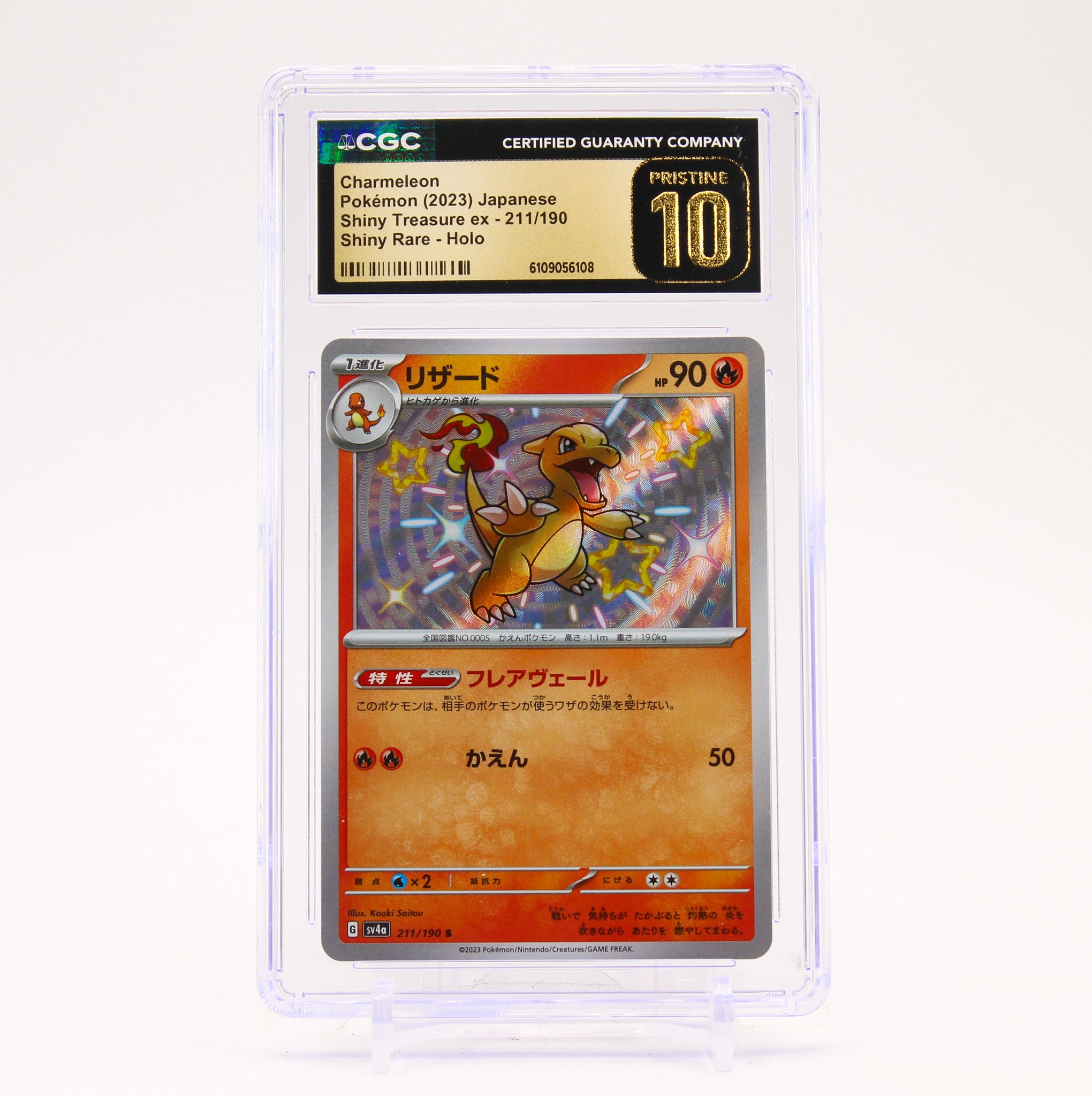 Charmeleon - 211/190 CGC 10 SV4a Shiny Treasure Shiny Rare Pokemon - PRISTINE