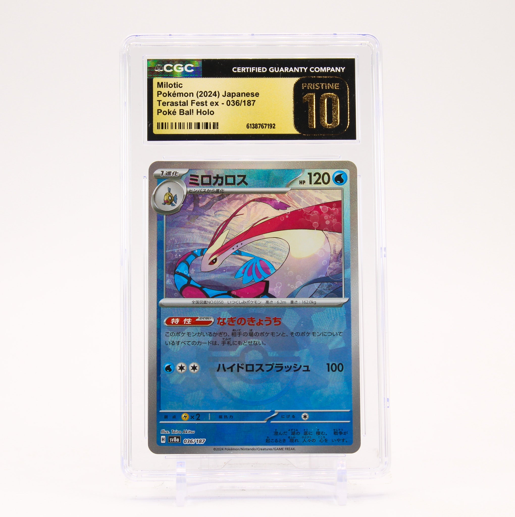 Milotic 036/187 CGC 10 SV8a Terastal Festival Poke Ball Reverse Holo Pokemon - PRISTINE