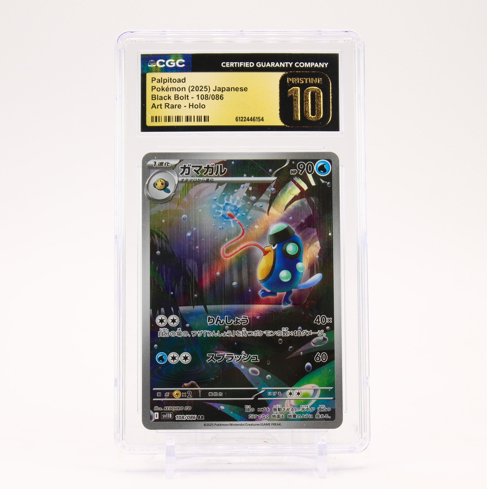 Palpitoad - 108/086 CGC 10 SV11b Japanese Black Bolt AR Pokemon - PRISTINE