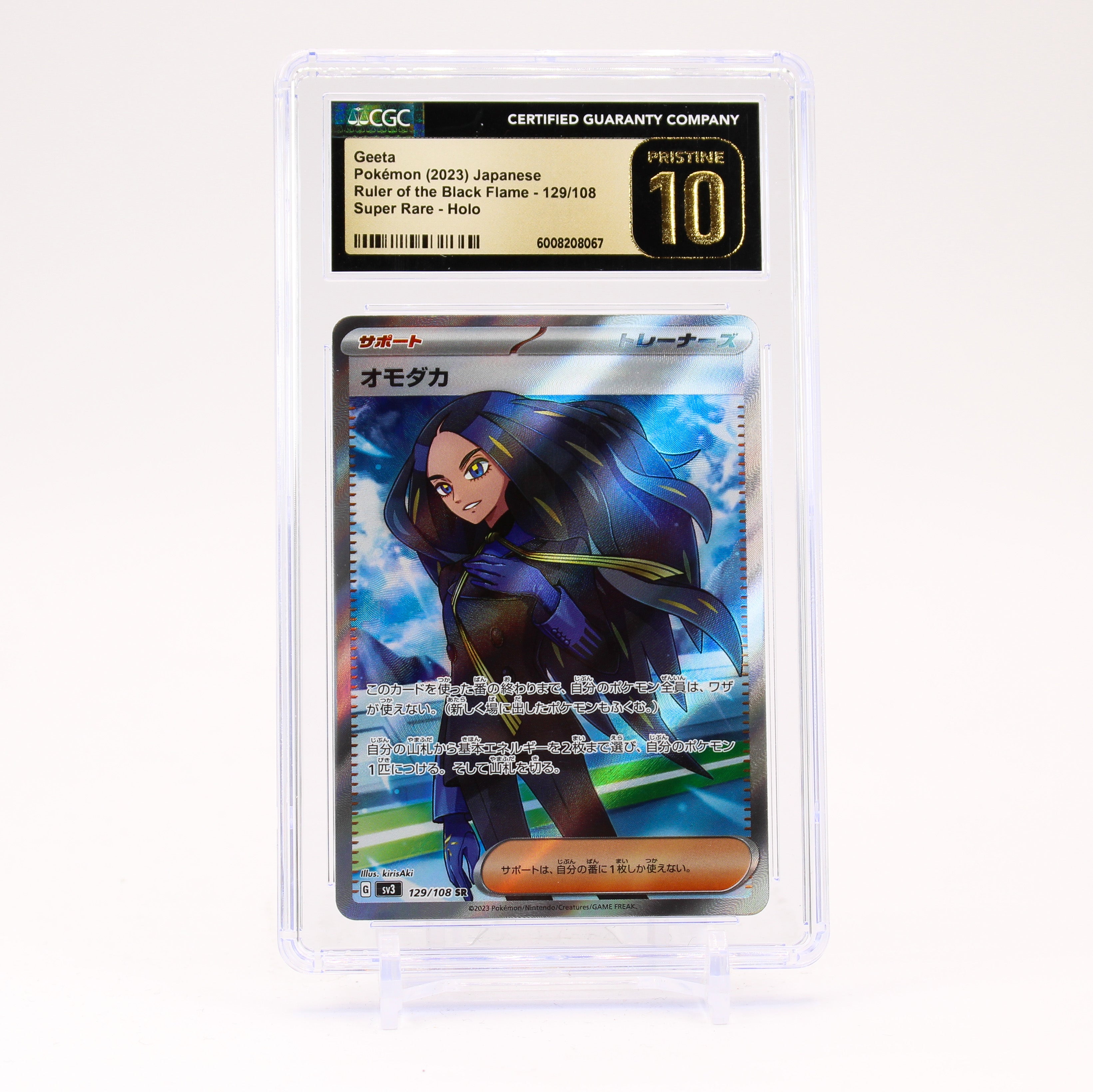 Geeta - 129/108 CGC 10 SV 3 Ruler Of The Black Flame SR Trainer - PRISTINE