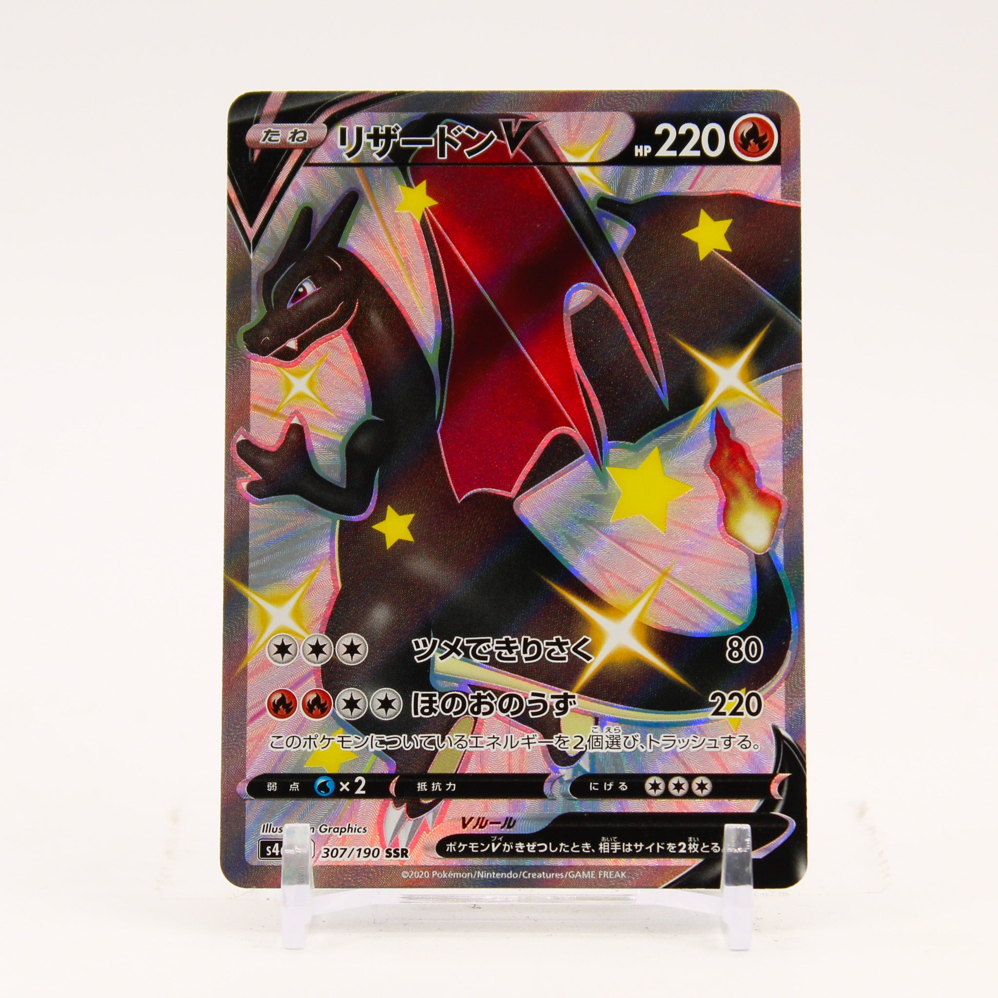 Charizard V - 307/190 SV4a Shiny Star V SSR Pokemon - NM