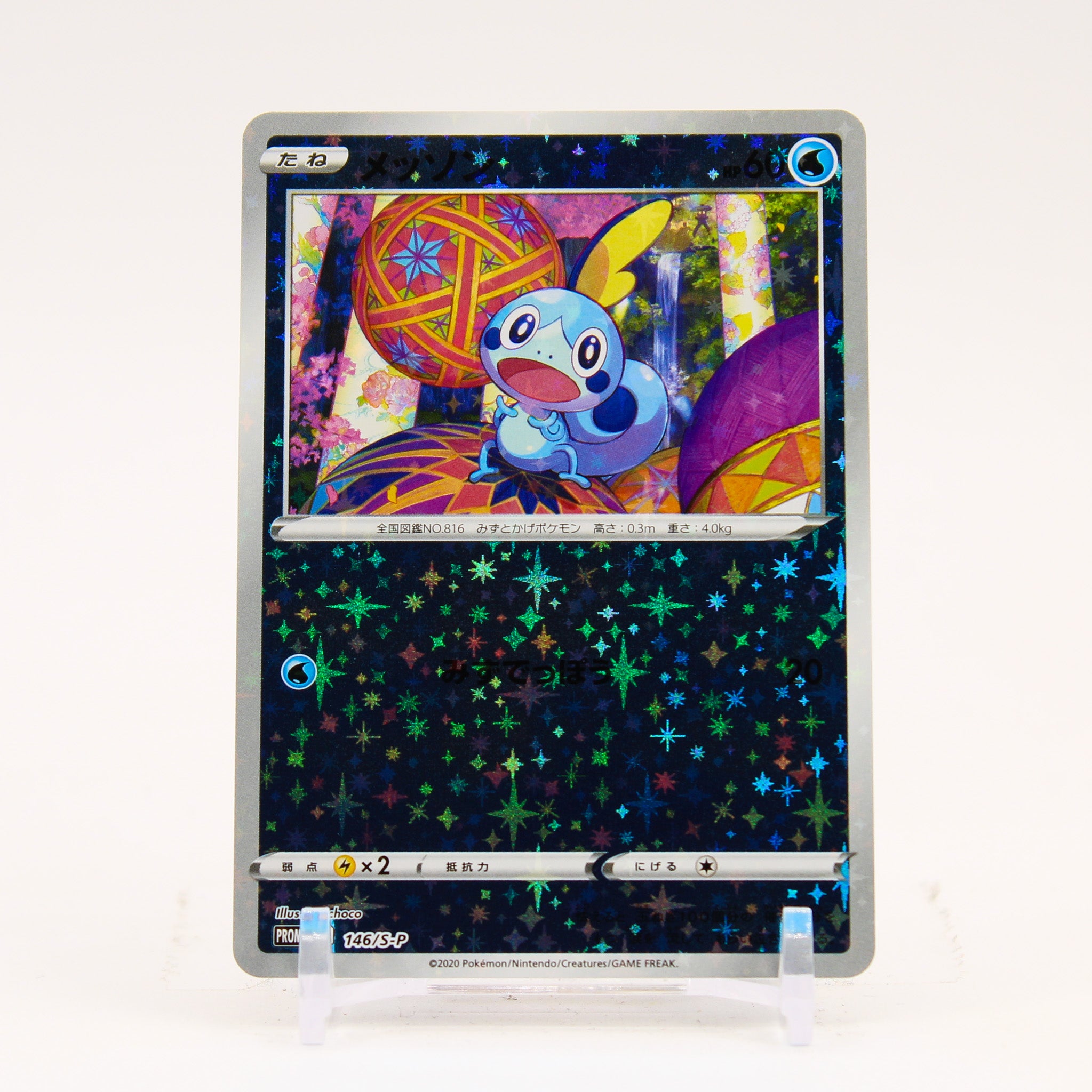 Sobble - 146/S-P Japanese Kanazawa Pokemon Center Box Promo Pokemon - NM