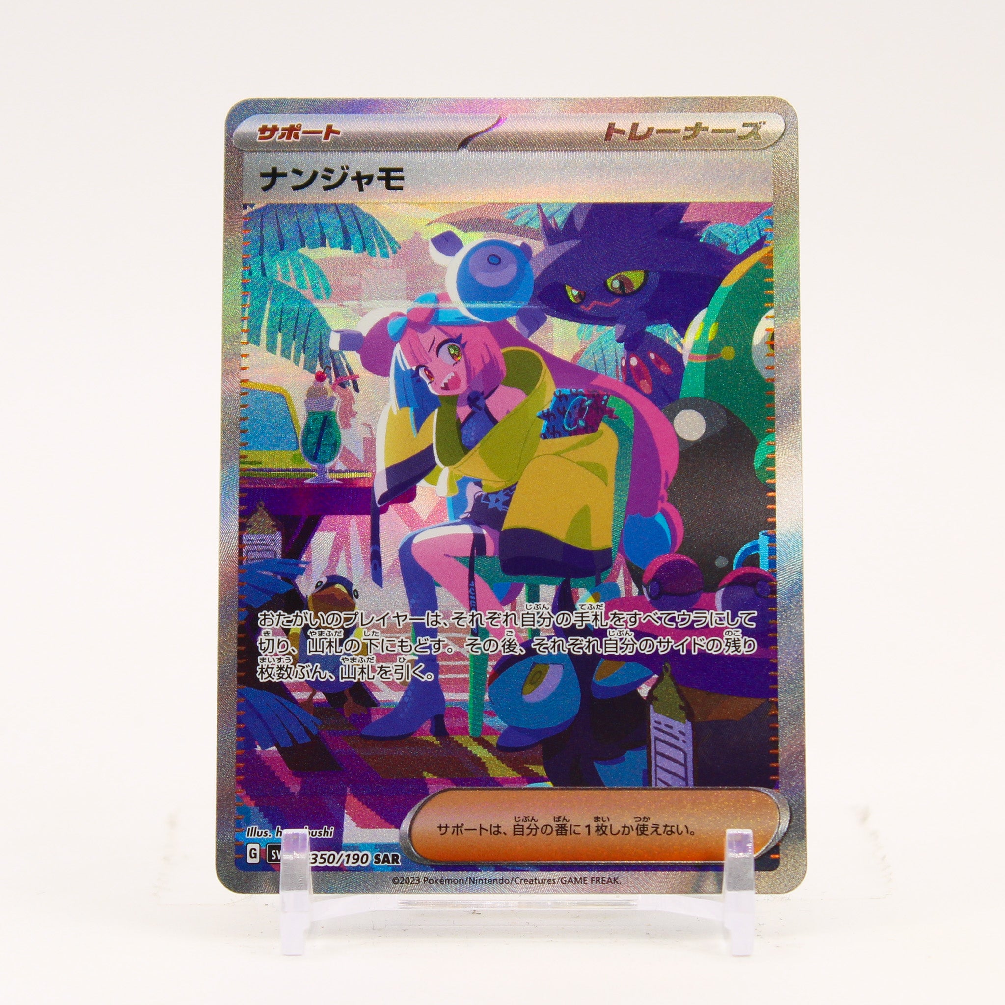 Iono - 350/190 SV4a Shiny Treasure SAR Special Illustration Trainer - NM/MINT