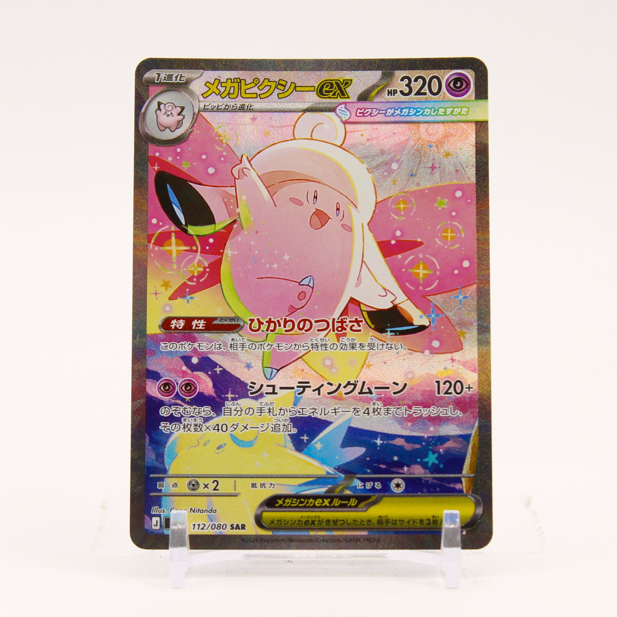 Mega Clefable ex - 112/080 Munikis Zero SAR Special Illustration Pokemon - NM/MINT
