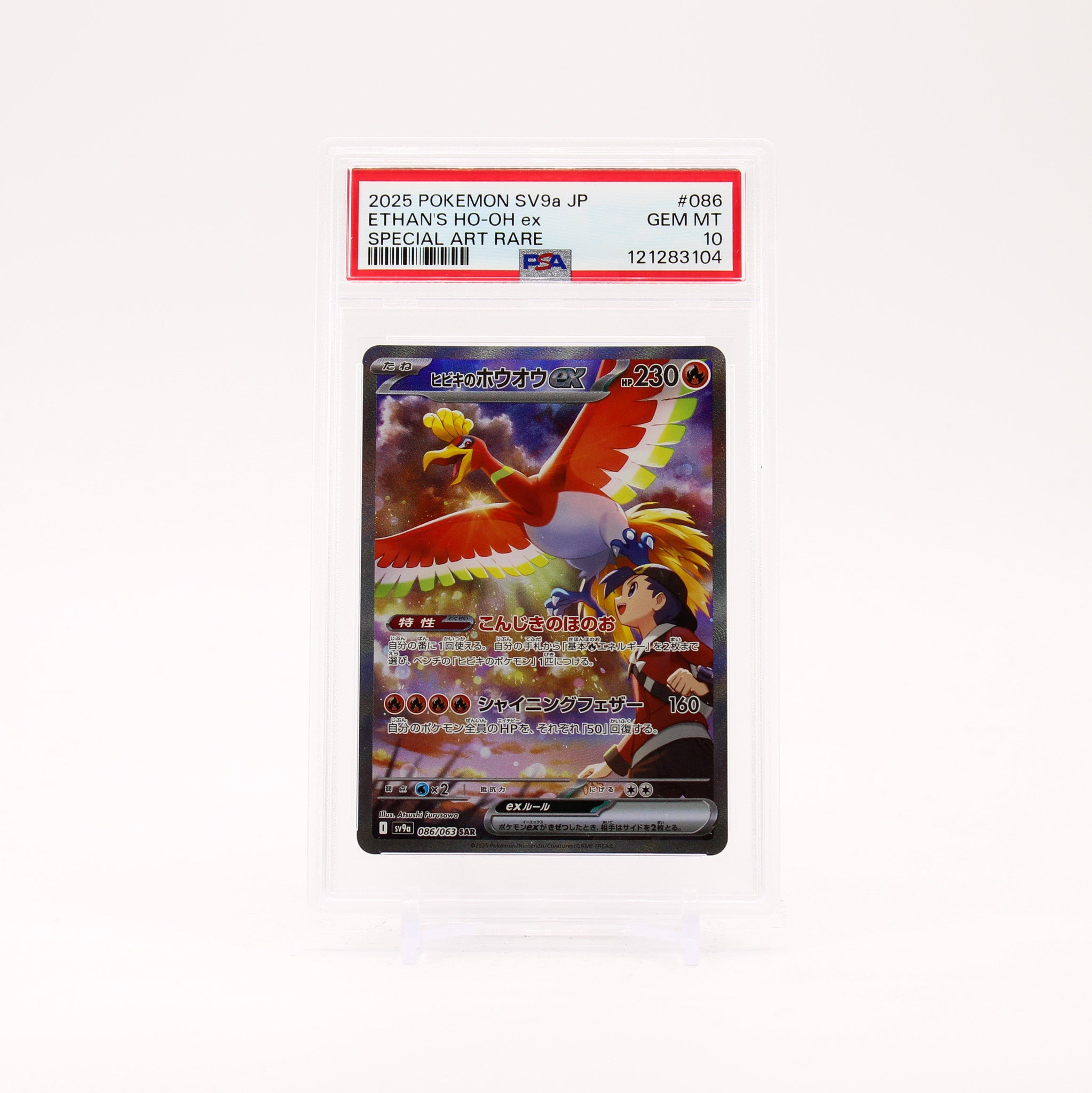Ethan's Ho-Oh Ex - 086/063 PSA 10 SV9a Heat Wave Arena SAR Pokemon - GEM MT