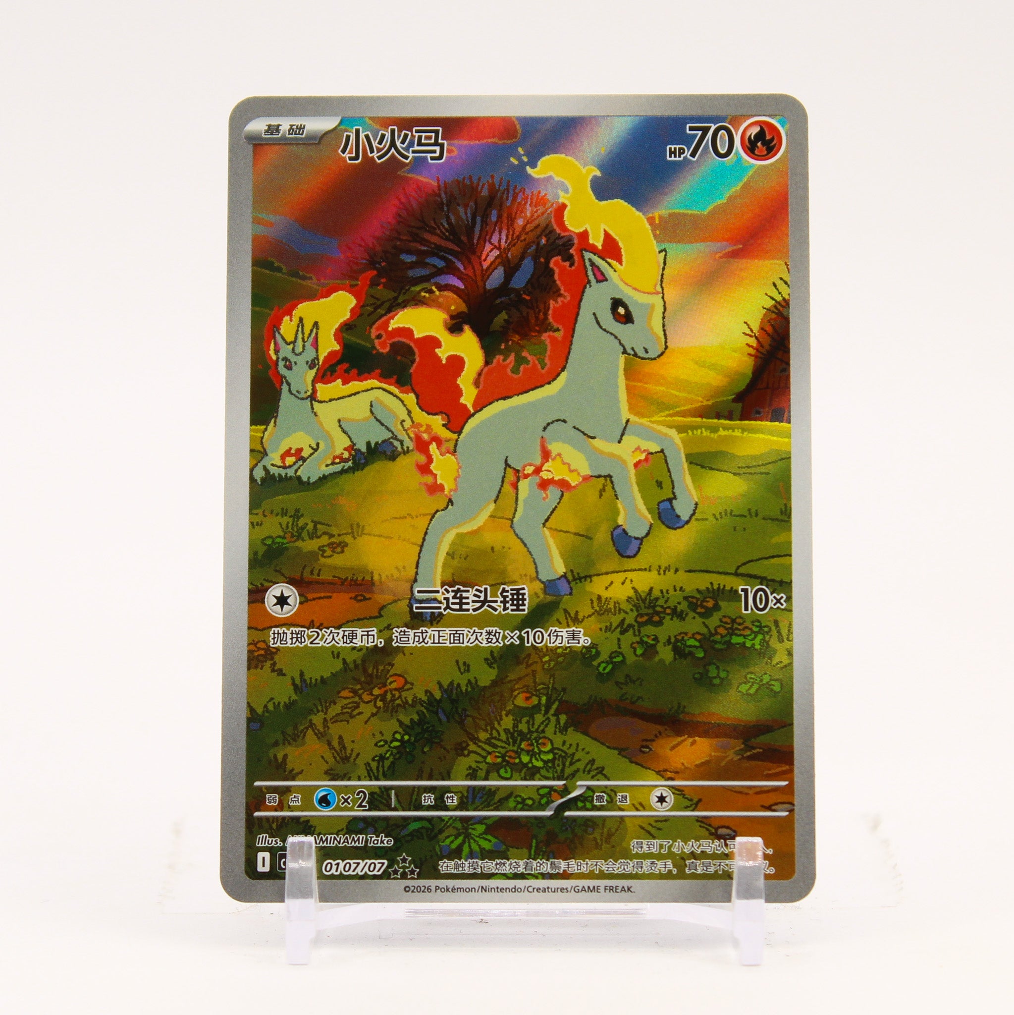 Ponyta - 01 07/07 CBB4C CHINESE Gem Pack Vol. 4 Pokemon - NM