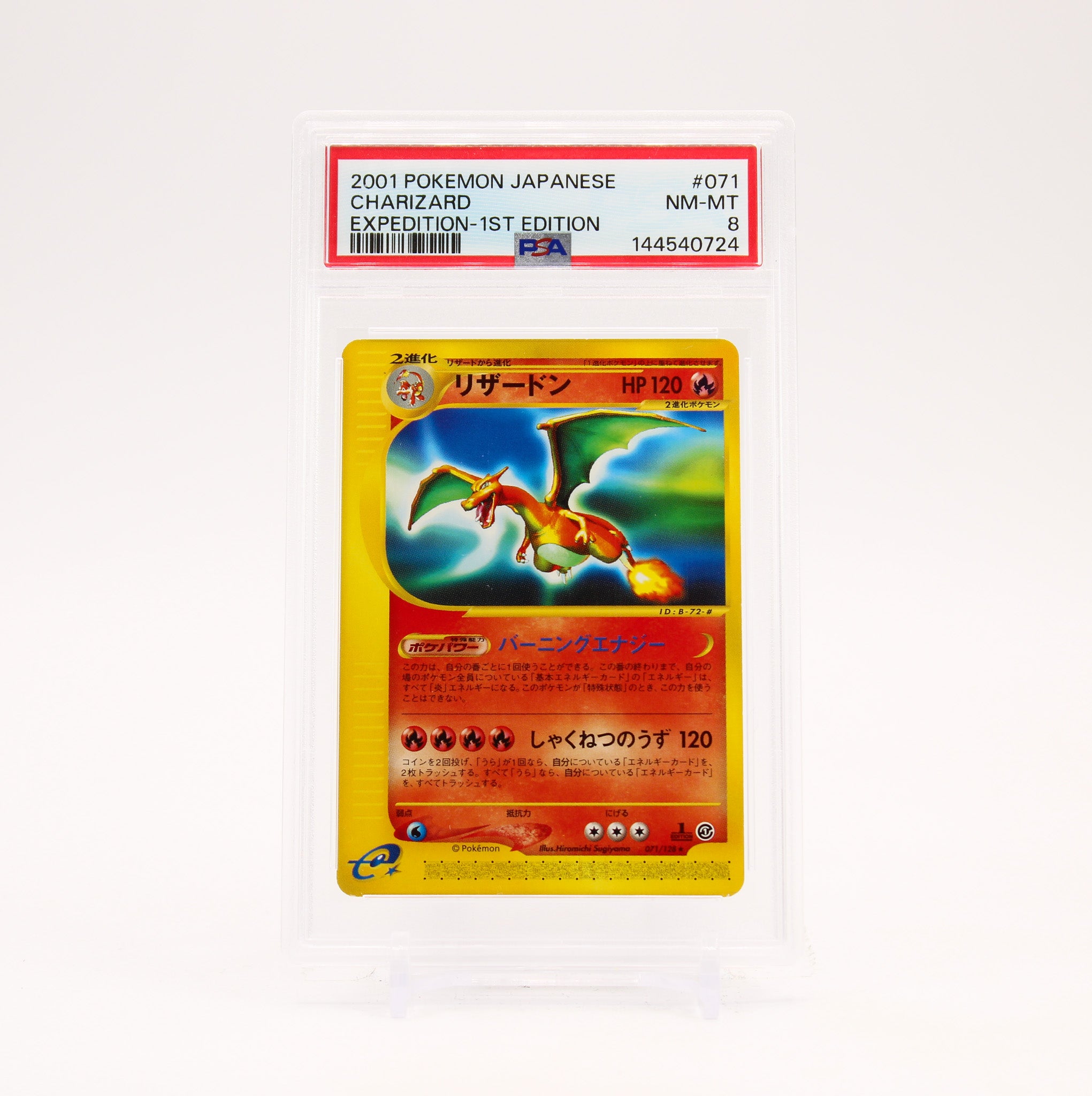 Charizard - 071/128 PSA 8 Japanese Expedition 1st Edition Rare Pokemon - NM/MINT