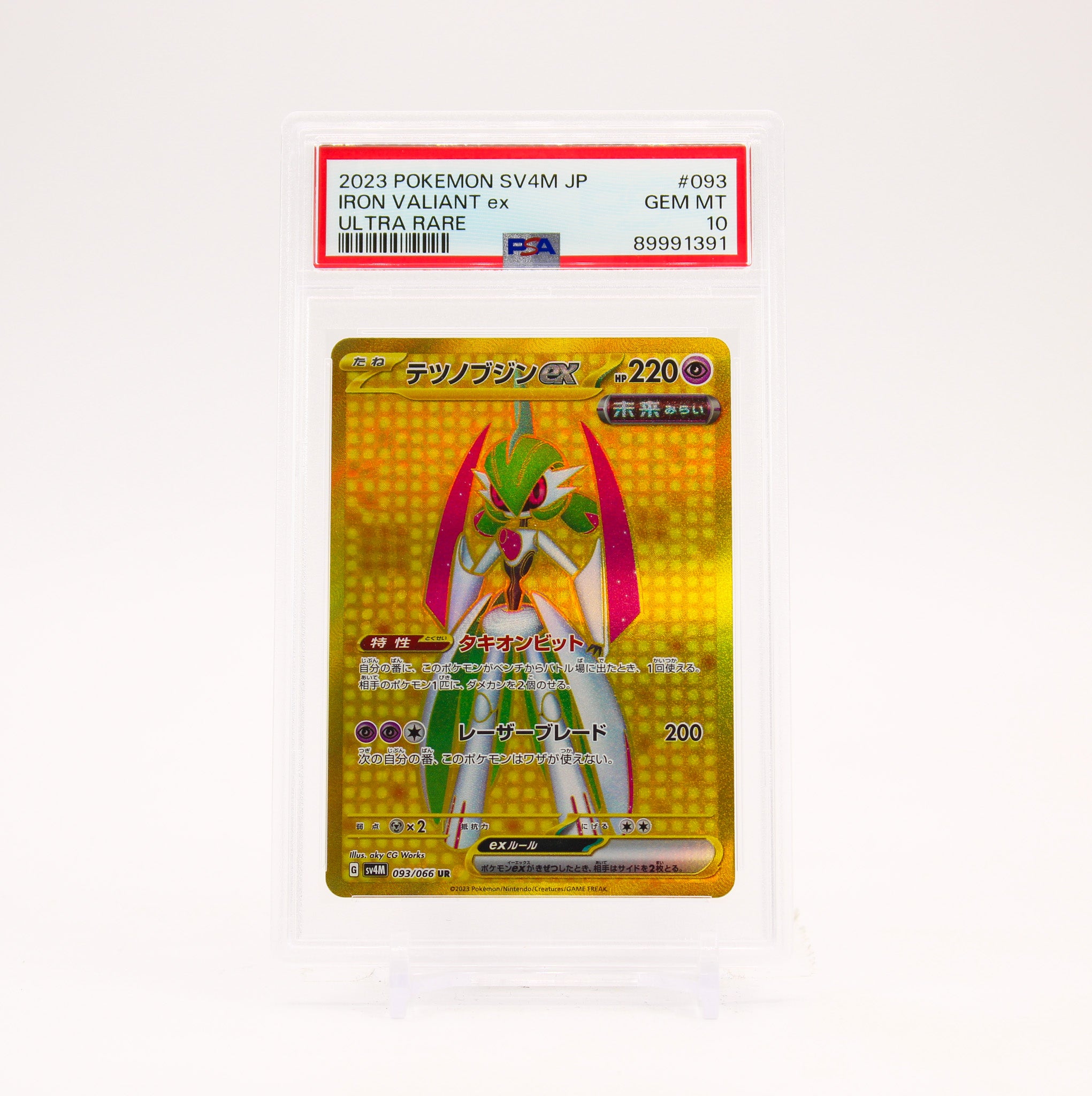 Iron Valiant ex - 093/066 PSA 10 SV4M Future Flash UR Pokemon - GEM MT