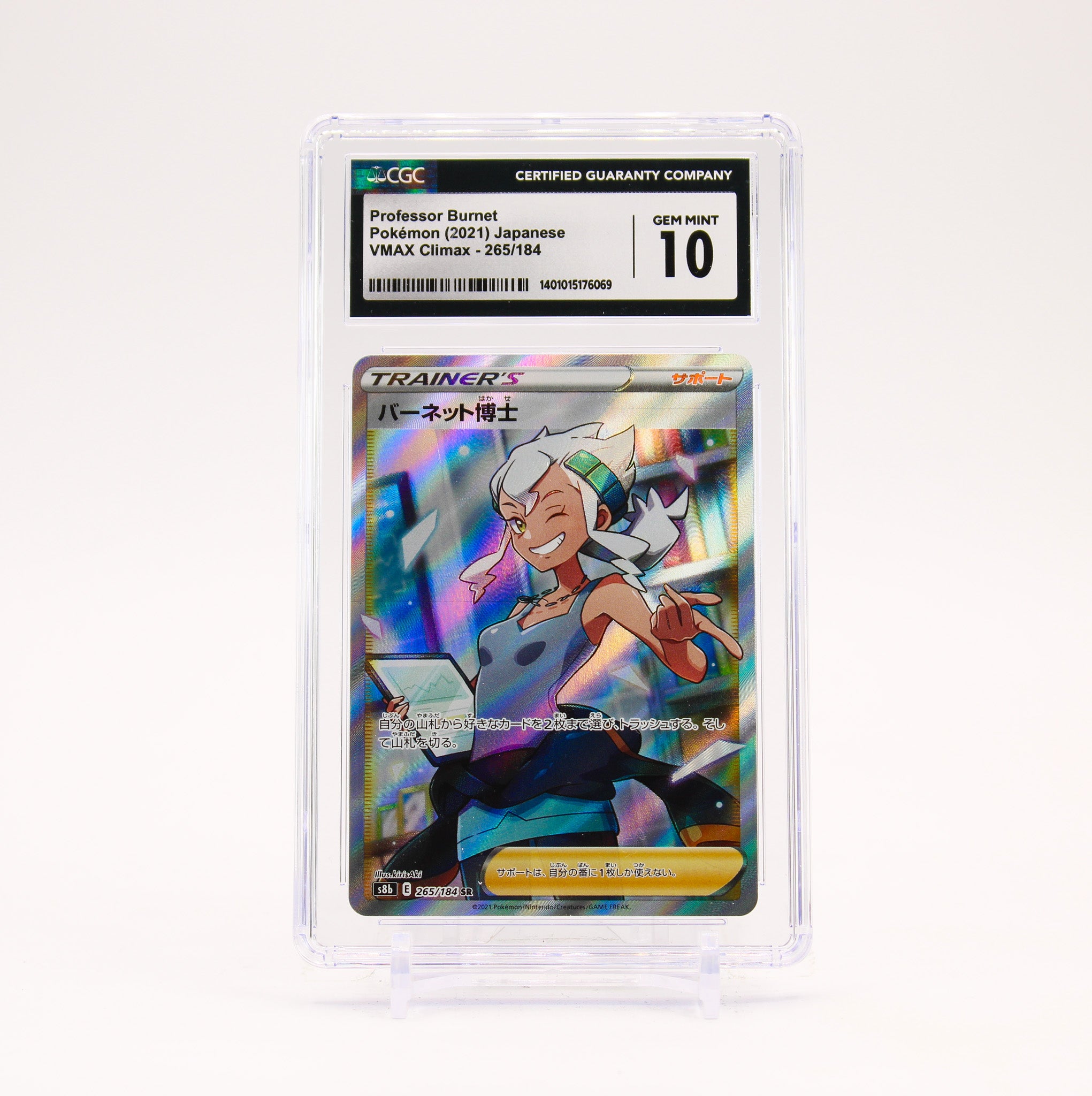 Professor Burnet - 265/184 CGC 10 S8b VMAX Climax SR Trainer - GEM MT