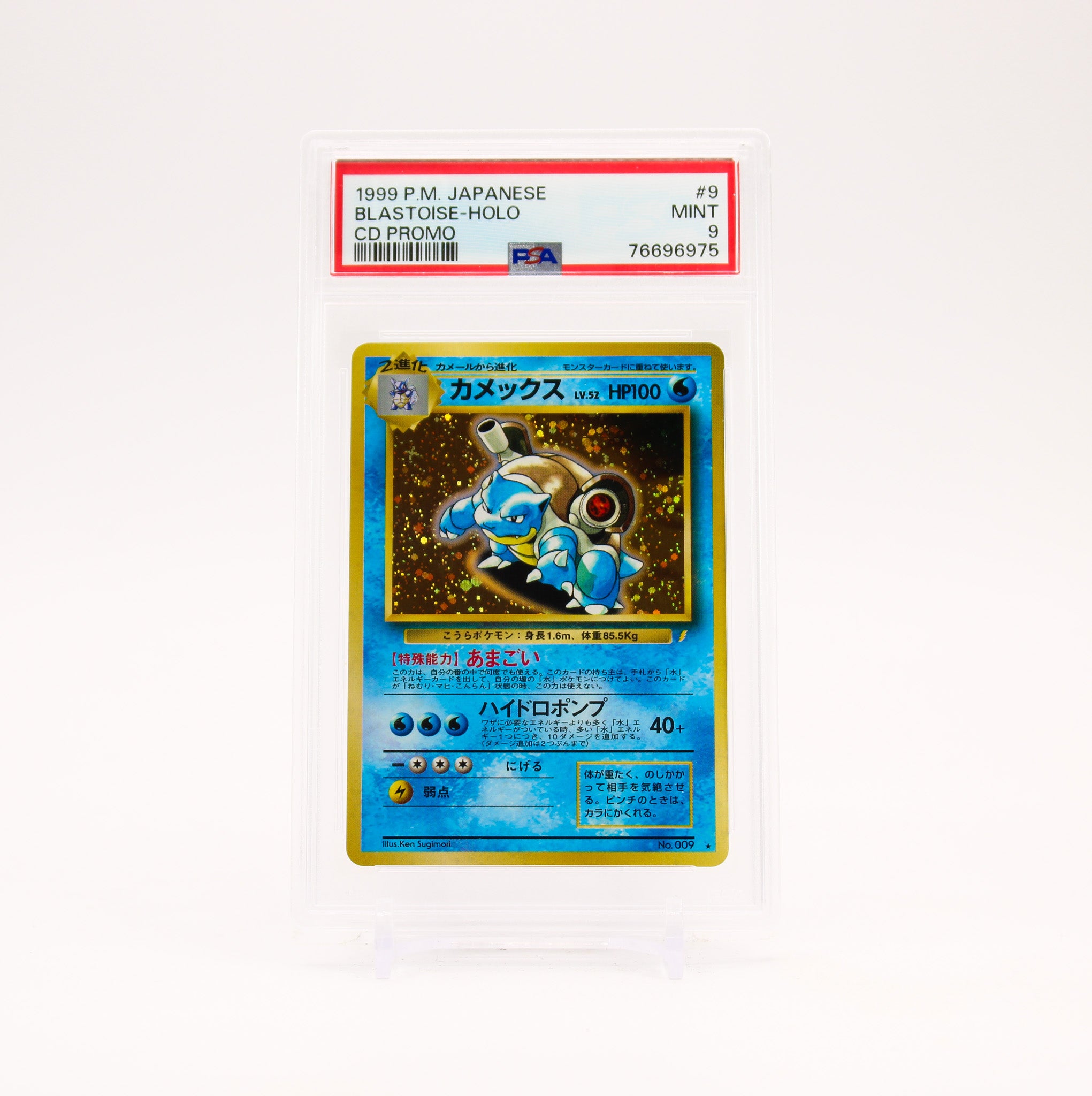 Blastoise - 009 PSA 9 Japanese CD Promo Holo Pokemon - MINT