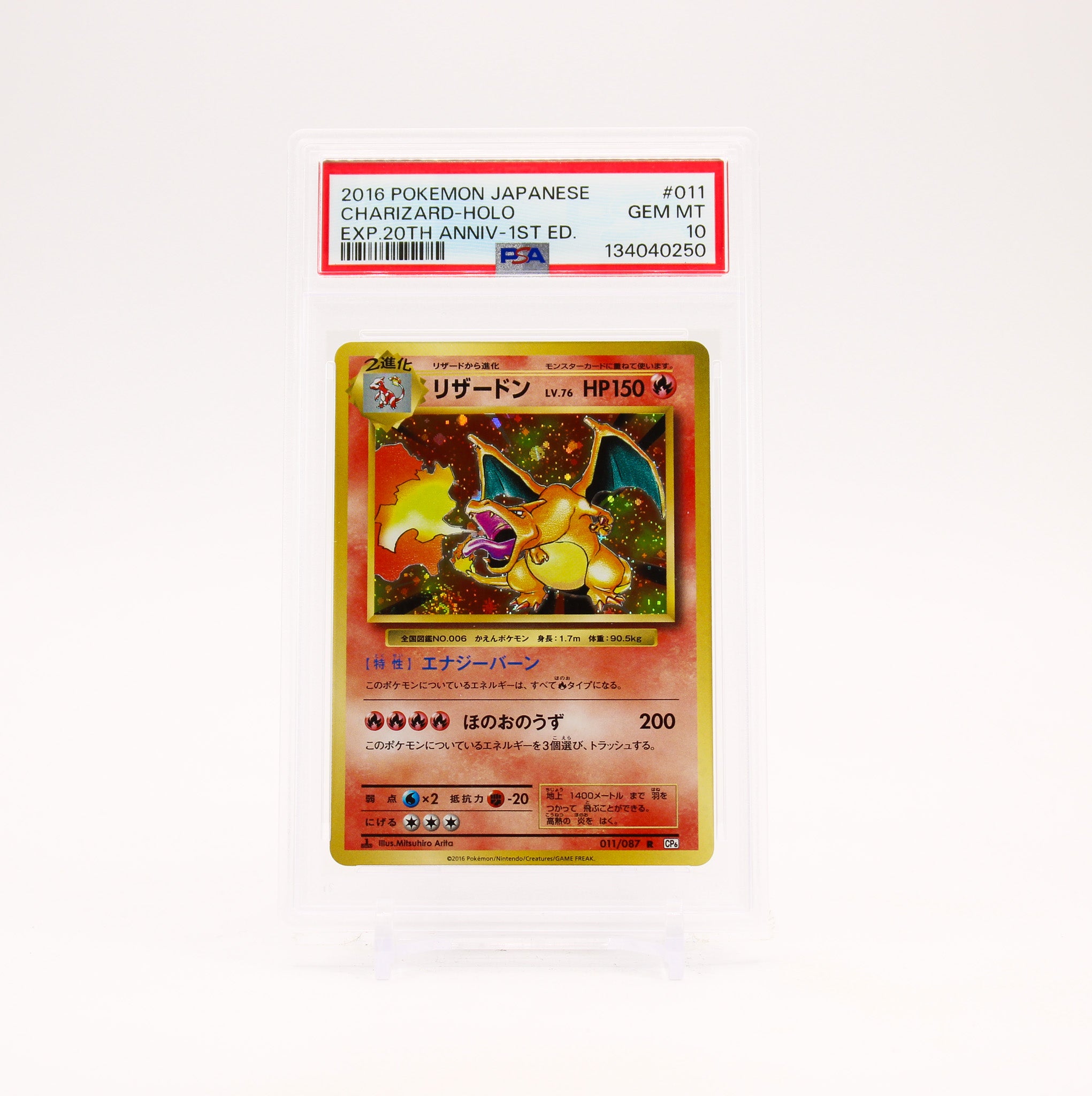 Charizard - 011/087 PSA 10 CP6 20th Anniversary Holo Rare SWIRL Pokemon - GEM MT