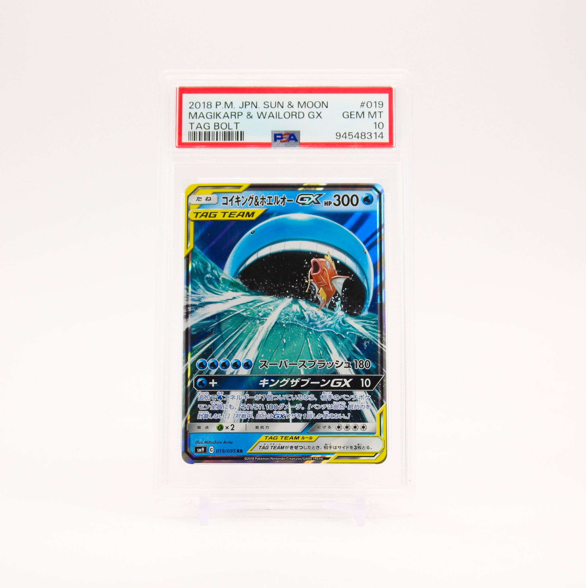 Magikarp & Wailord GX - 019/095 PSA 10 SM9 Tag Bolt RR Pokemon - GEM MT